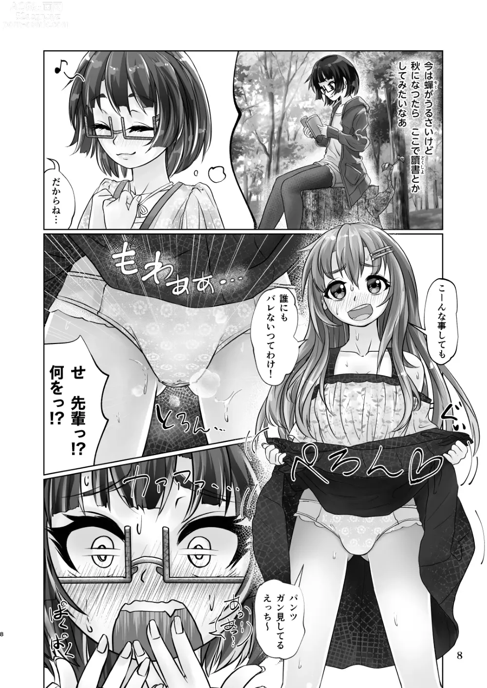 Page 8 of doujinshi Yuri-iro no Yuei Ryokuin Dai Ni