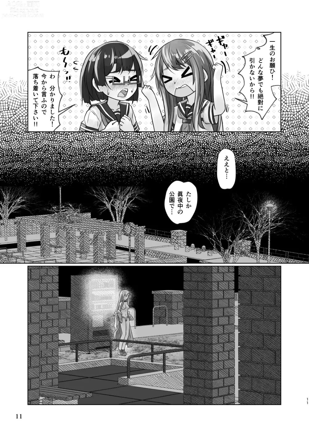 Page 11 of doujinshi Yuri-iro no Yuei Fukubi Dai San