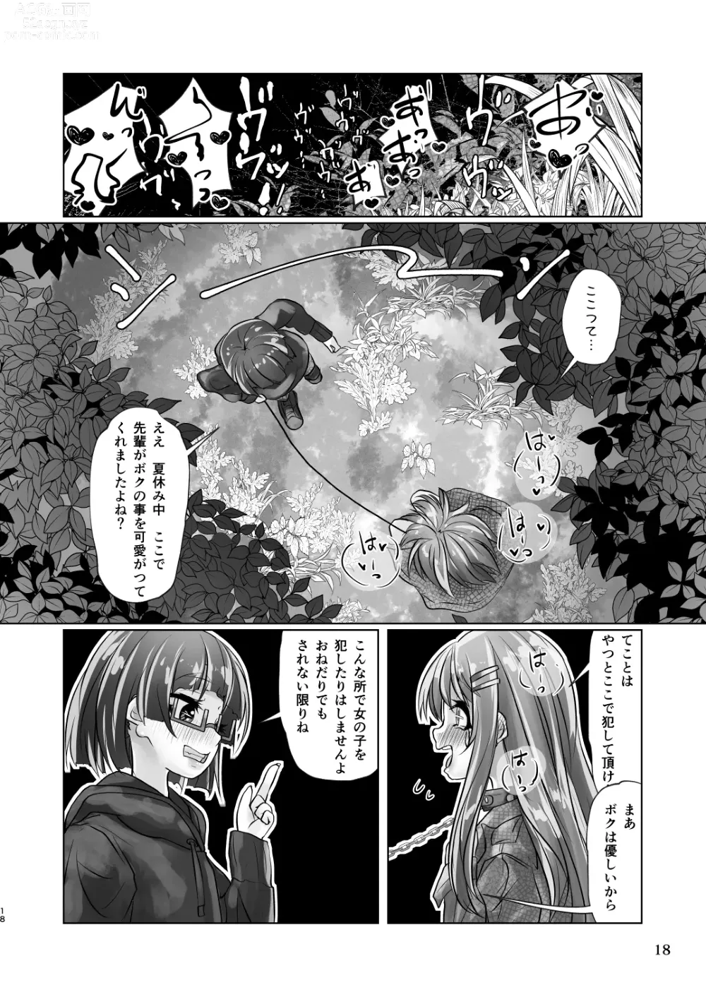 Page 18 of doujinshi Yuri-iro no Yuei Fukubi Dai San