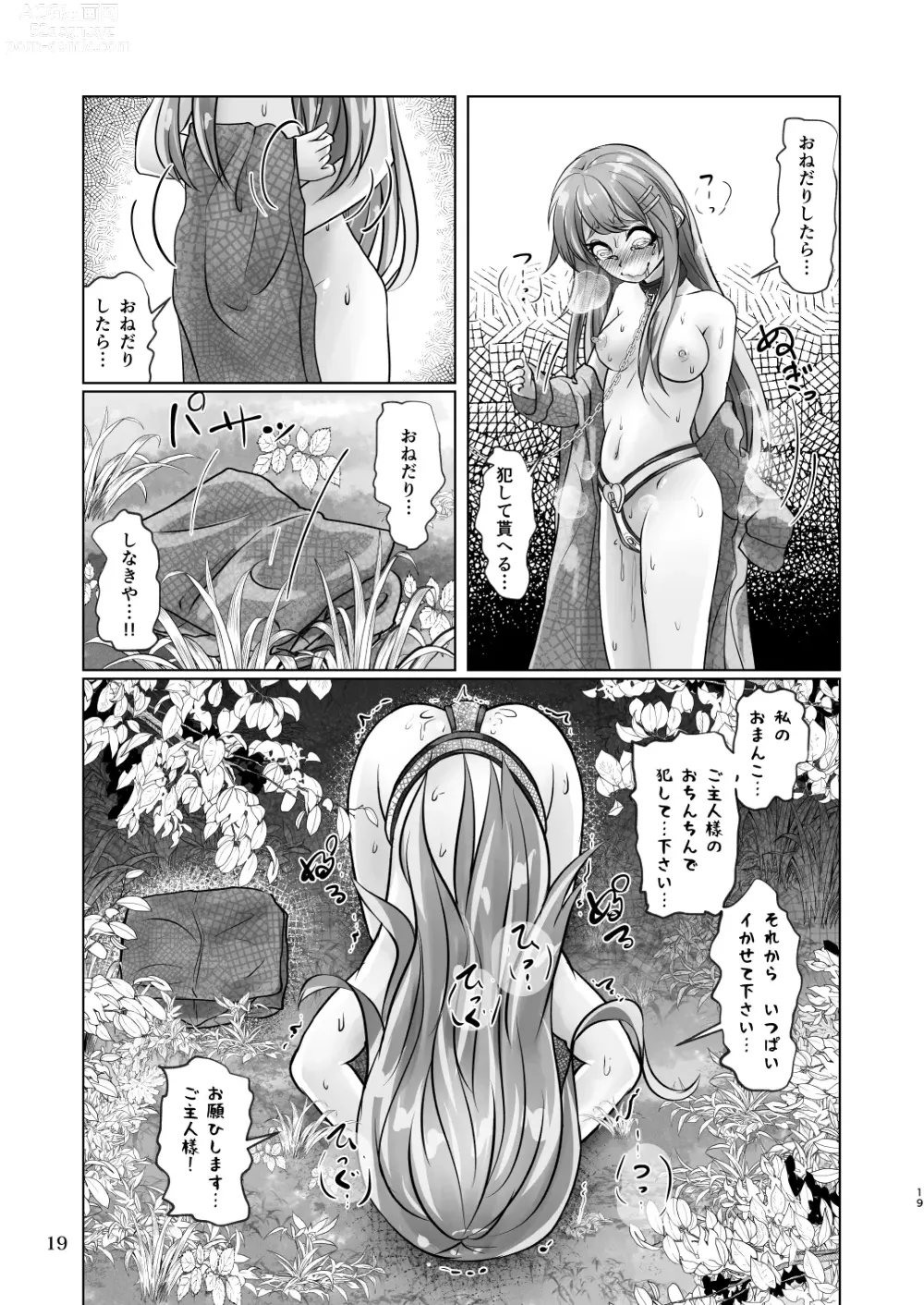 Page 19 of doujinshi Yuri-iro no Yuei Fukubi Dai San