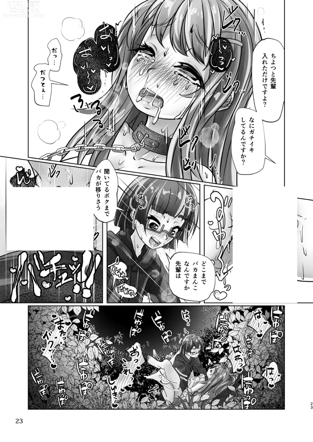 Page 23 of doujinshi Yuri-iro no Yuei Fukubi Dai San