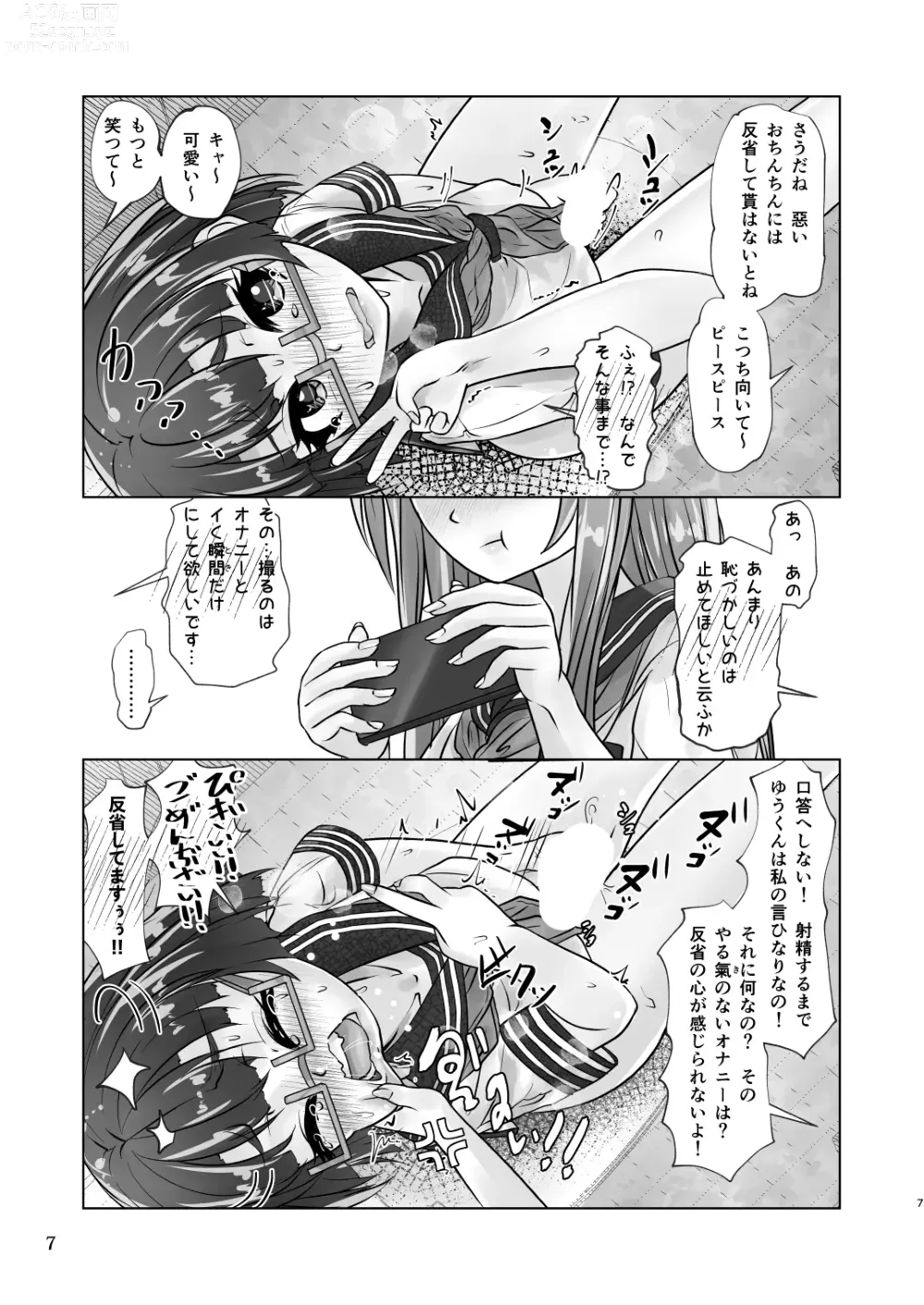 Page 7 of doujinshi Yuri-iro no Yuei Fukubi Dai San