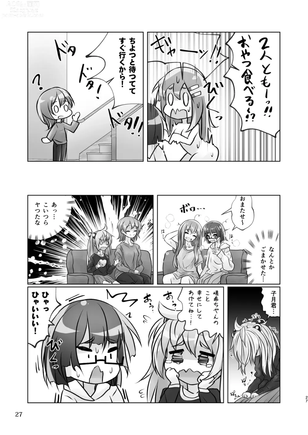 Page 27 of doujinshi Yuri-iro no Yuei Shukushi Dai Go