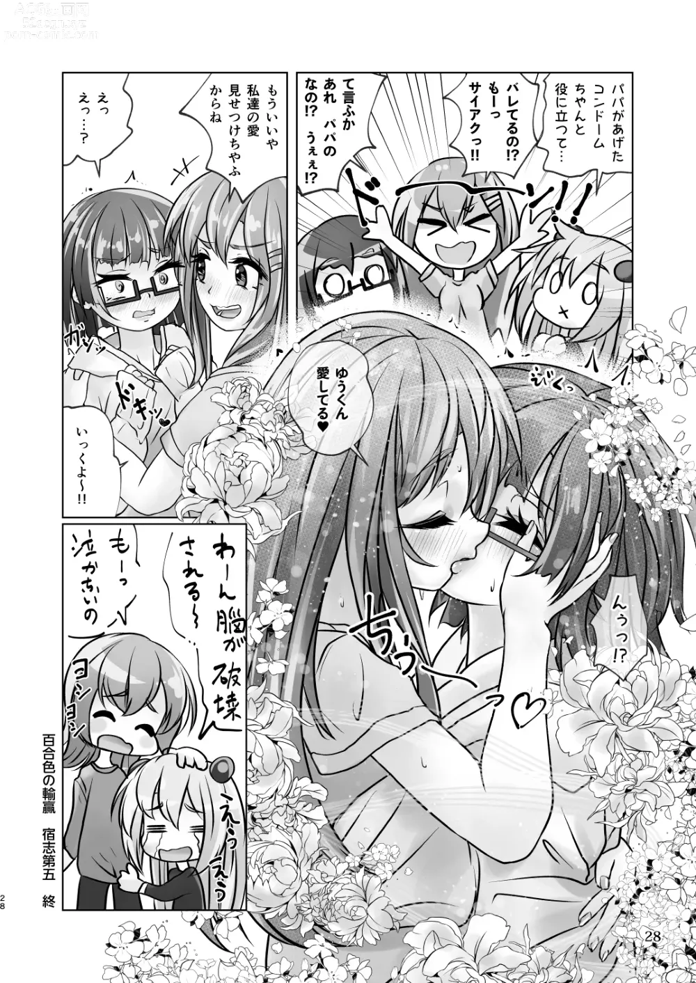 Page 28 of doujinshi Yuri-iro no Yuei Shukushi Dai Go