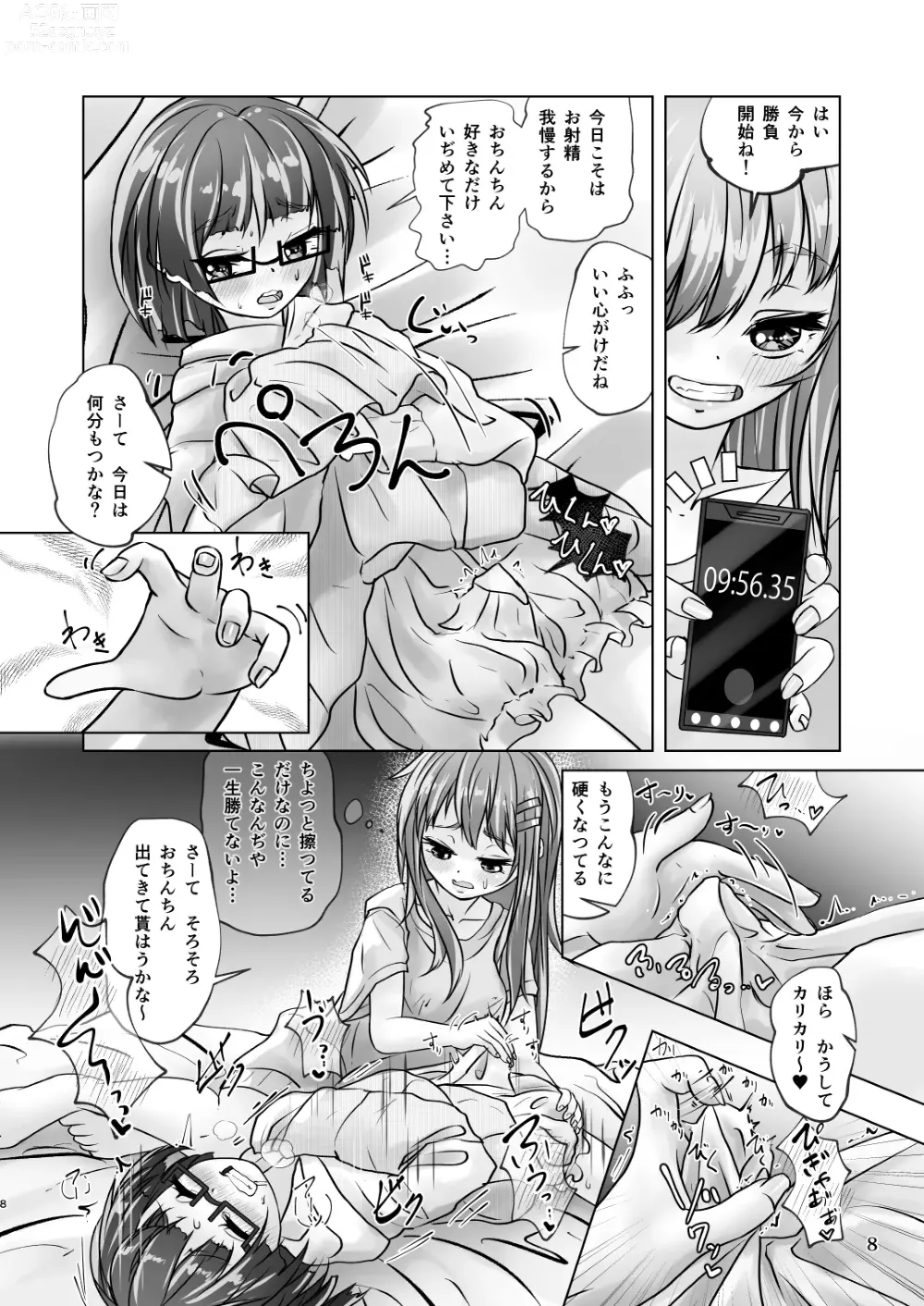 Page 8 of doujinshi Yuri-iro no Yuei Shukushi Dai Go