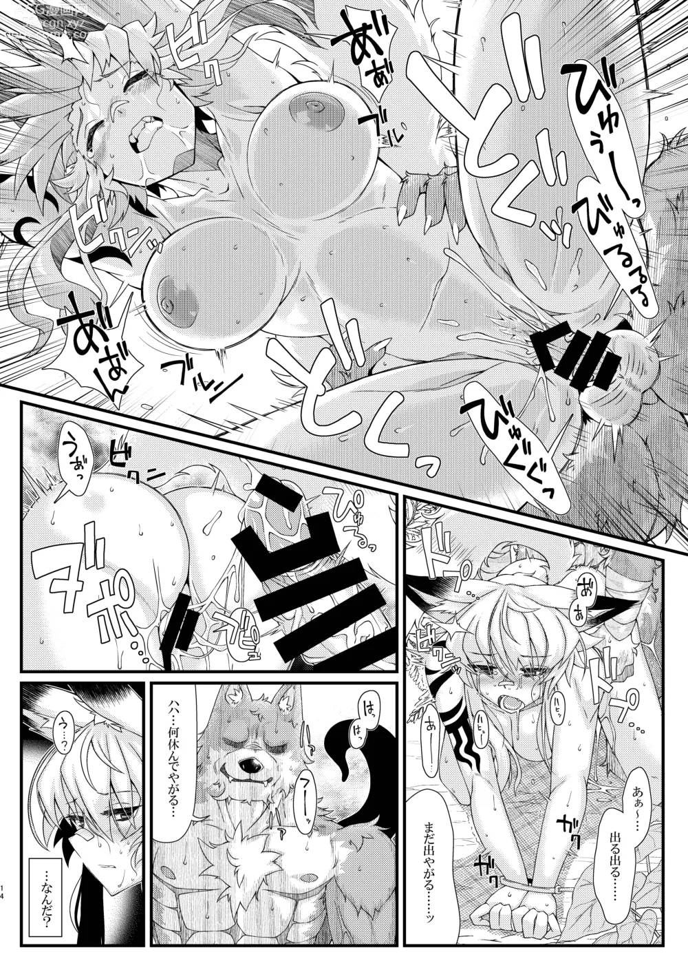 Page 14 of doujinshi Uchi no OriChara no Gunjin Kitsune Musume-chan  ga Okasaretari Marunomi Sareru Hon