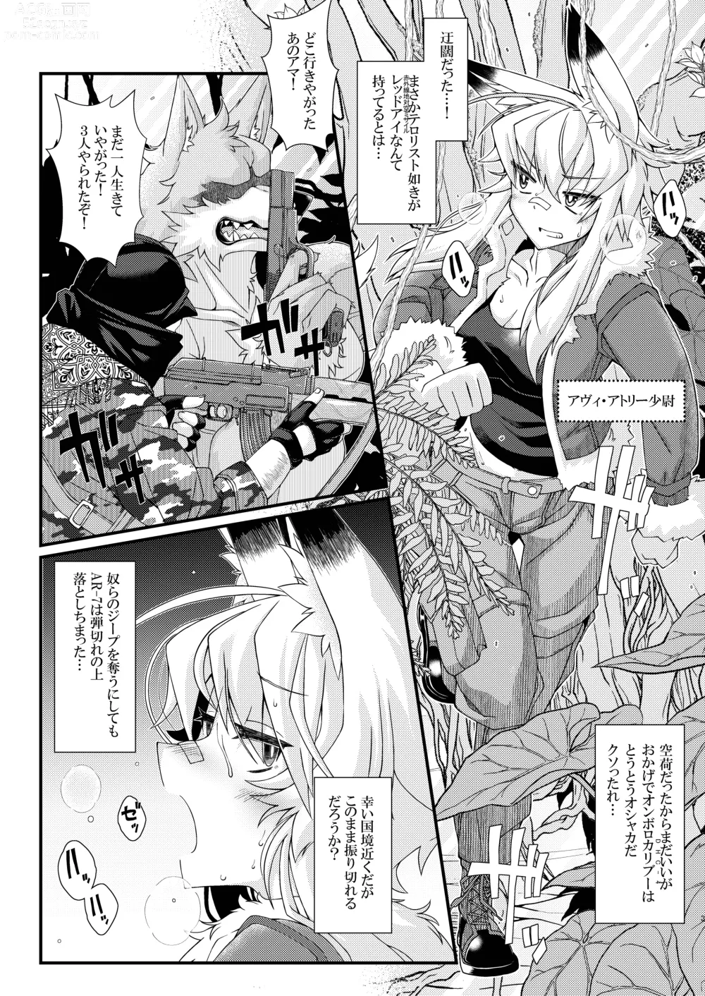 Page 3 of doujinshi Uchi no OriChara no Gunjin Kitsune Musume-chan  ga Okasaretari Marunomi Sareru Hon