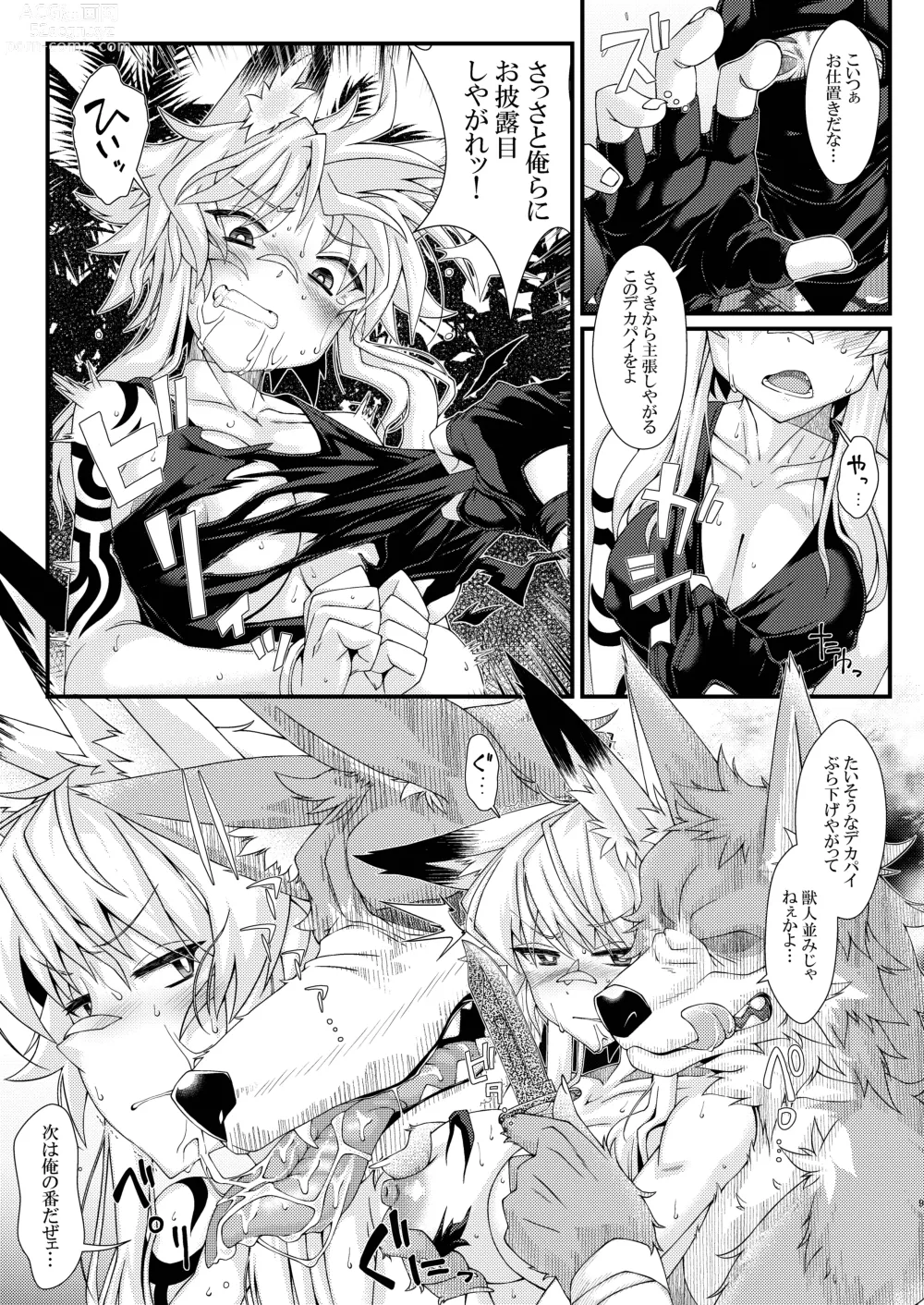 Page 9 of doujinshi Uchi no OriChara no Gunjin Kitsune Musume-chan  ga Okasaretari Marunomi Sareru Hon