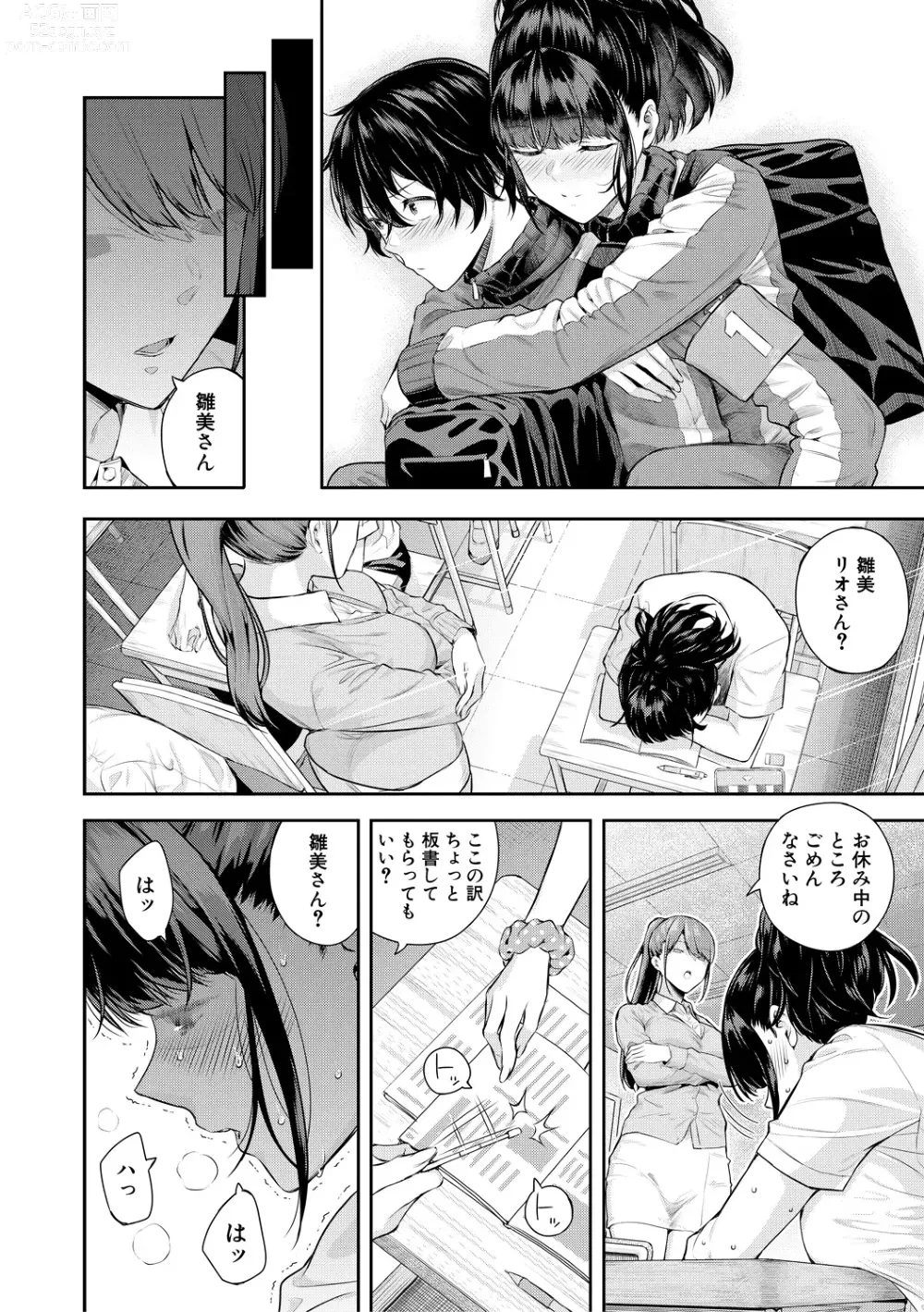 Page 52 of manga Natsu no Hatsujou, Kimi to Seishoku - In the summer I go into heat and reproduce with you.