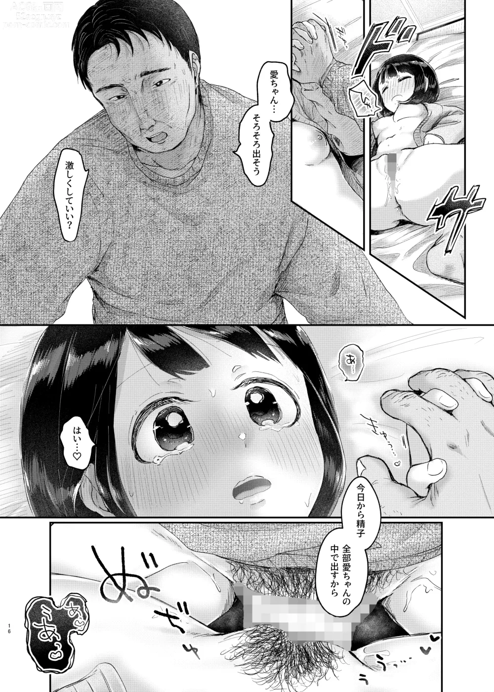 Page 15 of doujinshi Toshishita Oku-san to Kozukuri Suru Hon