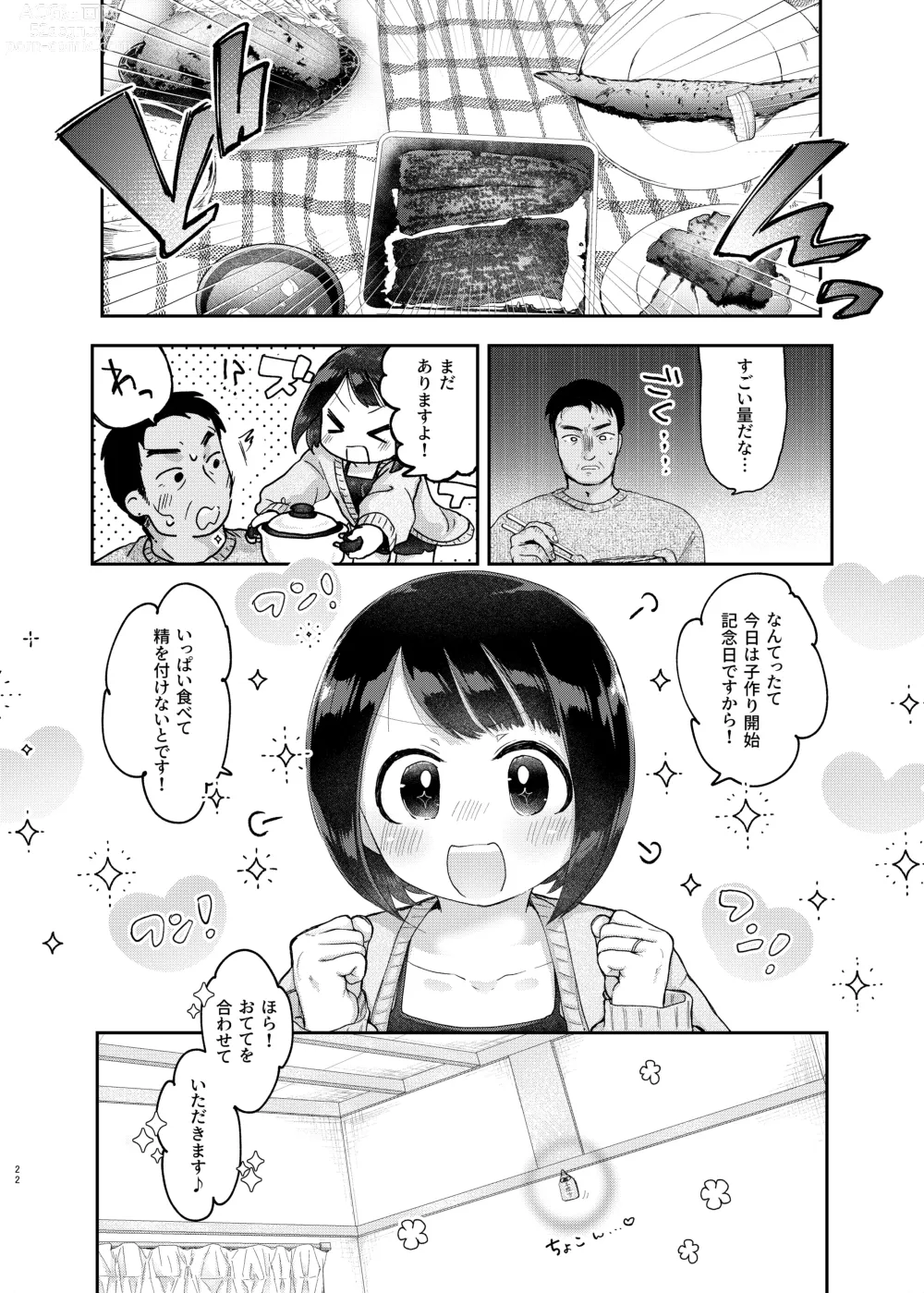 Page 21 of doujinshi Toshishita Oku-san to Kozukuri Suru Hon