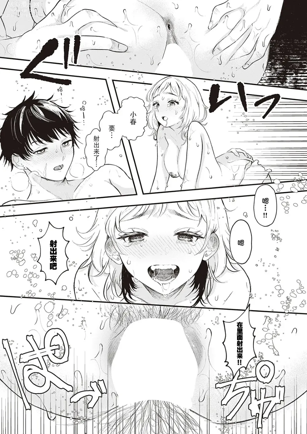 Page 26 of manga 记忆