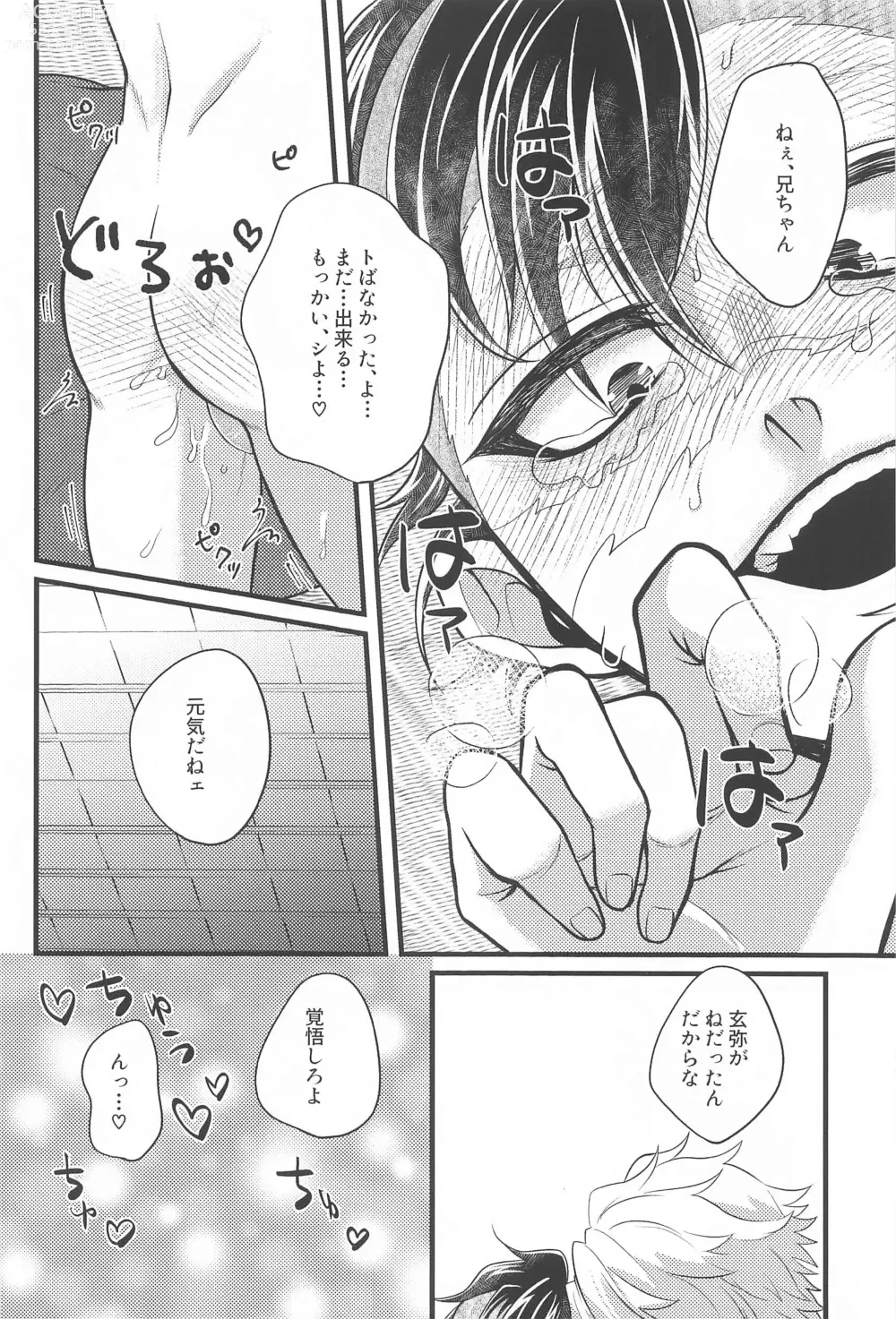 Page 29 of doujinshi Ano Toki no Size