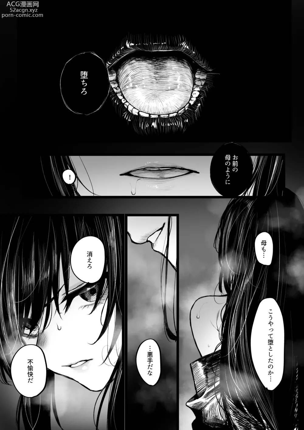 Page 8 of doujinshi Haraiya ga Haraiya ni naru hanashi + Haiboku route