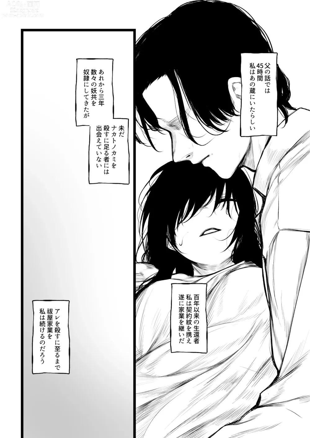 Page 9 of doujinshi Haraiya ga Haraiya ni naru hanashi + Haiboku route