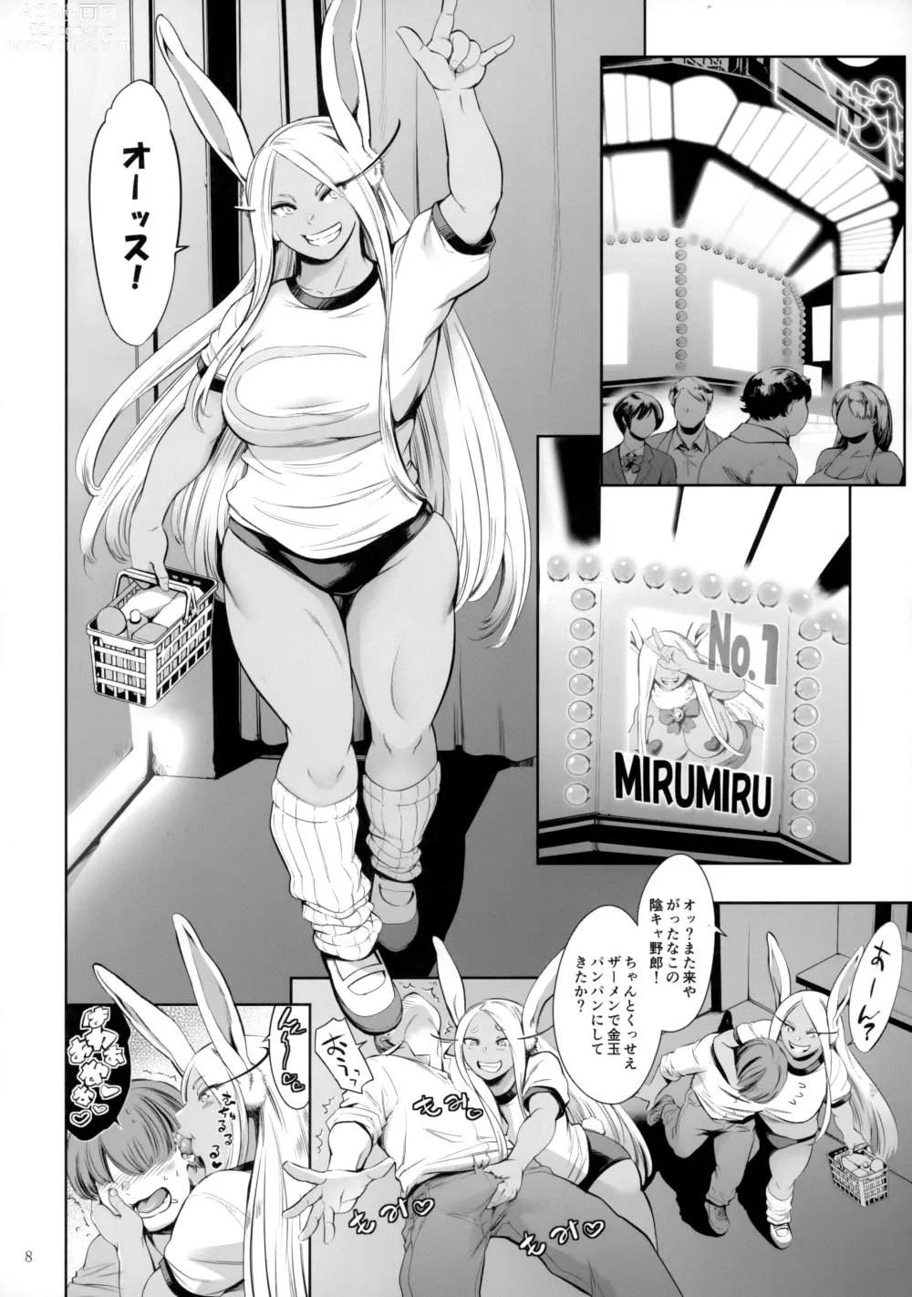 Page 7 of doujinshi Goshimei wa Usagi desu ka?