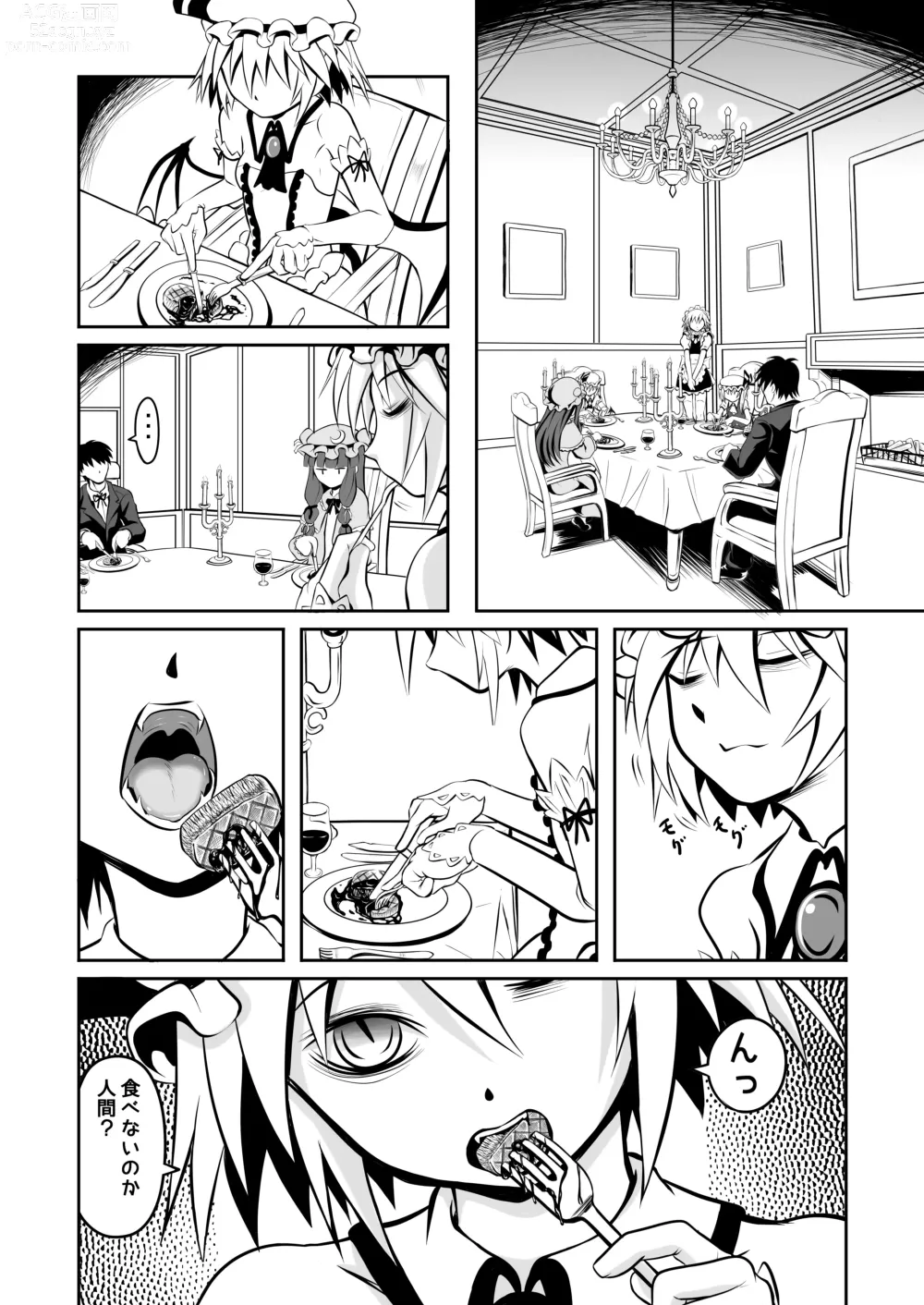 Page 12 of doujinshi Shu to majiwaritakuba kurenai to kase -If you want to commune with vermilion, turn into crimson.