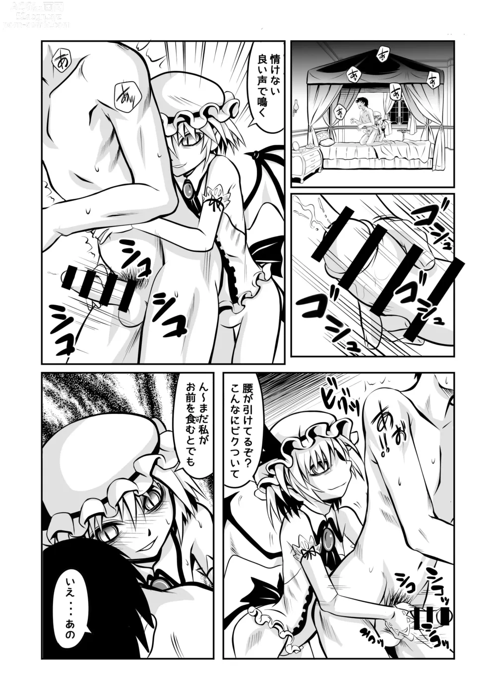 Page 14 of doujinshi Shu to majiwaritakuba kurenai to kase -If you want to commune with vermilion, turn into crimson.