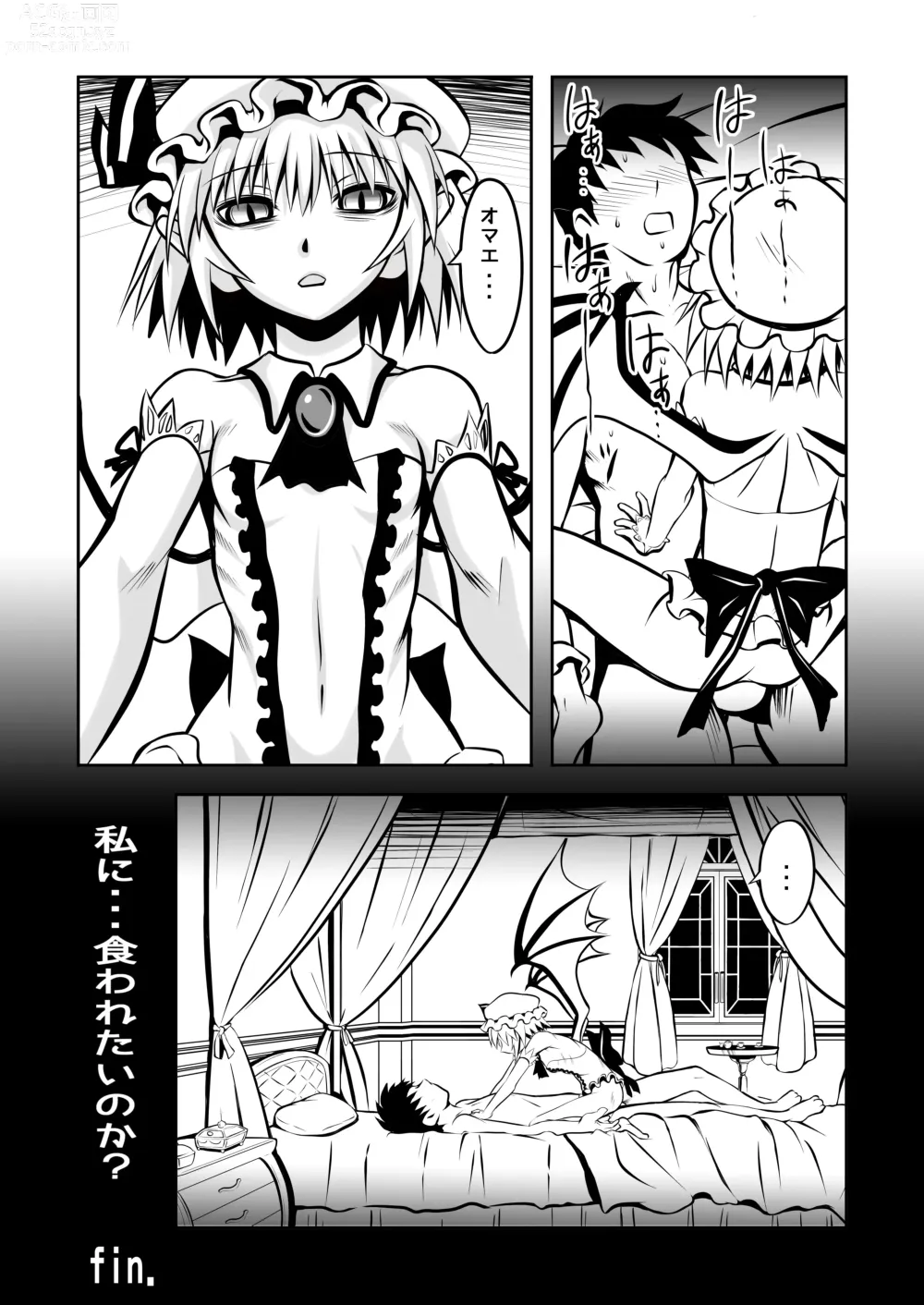 Page 22 of doujinshi Shu to majiwaritakuba kurenai to kase -If you want to commune with vermilion, turn into crimson.