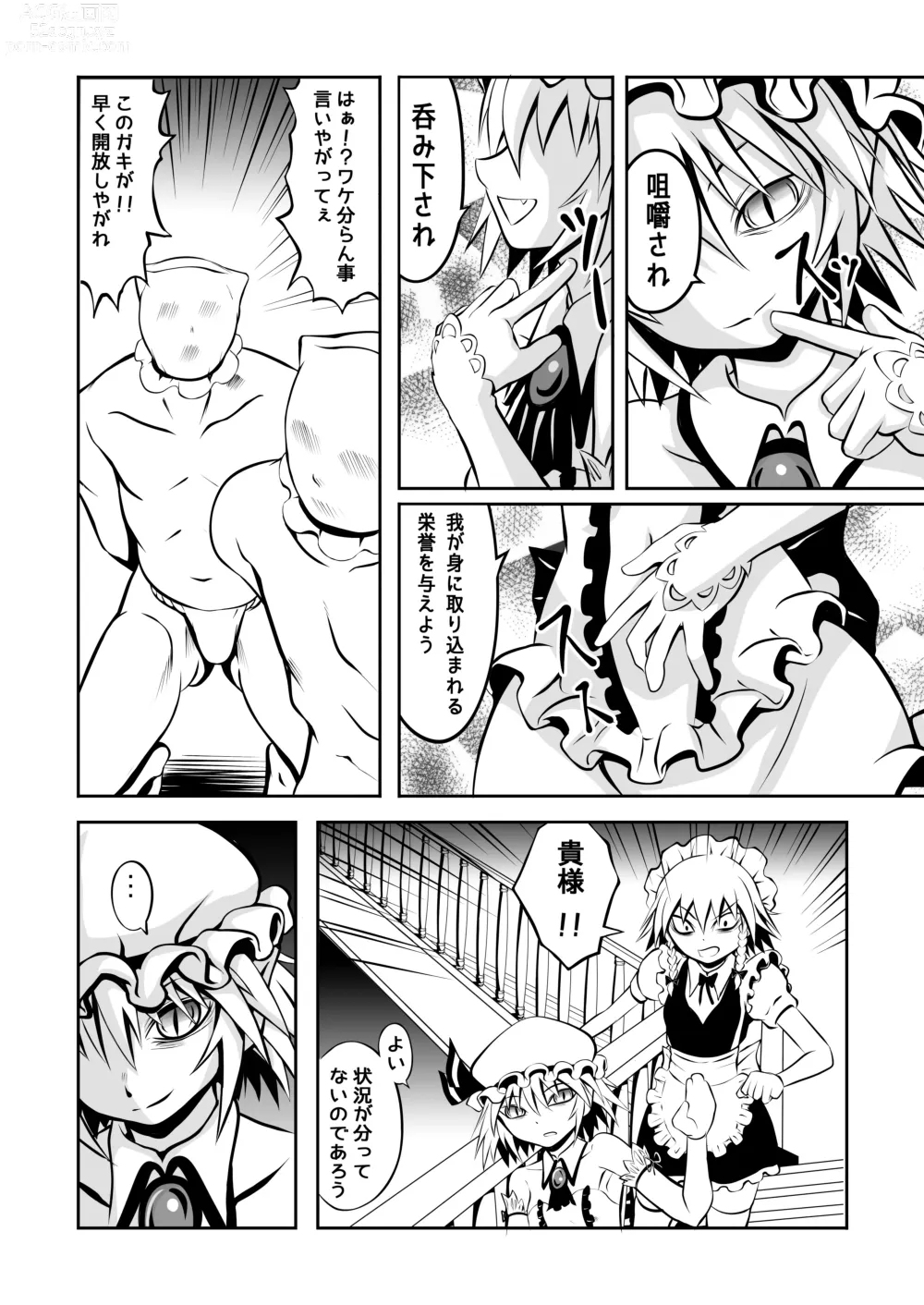 Page 4 of doujinshi Shu to majiwaritakuba kurenai to kase -If you want to commune with vermilion, turn into crimson.