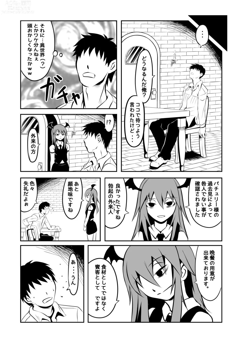 Page 7 of doujinshi Shu to majiwaritakuba kurenai to kase -If you want to commune with vermilion, turn into crimson.