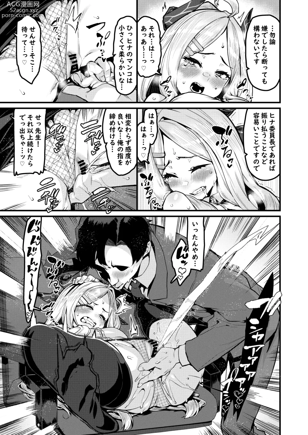 Page 4 of doujinshi Daremoga Wazurau