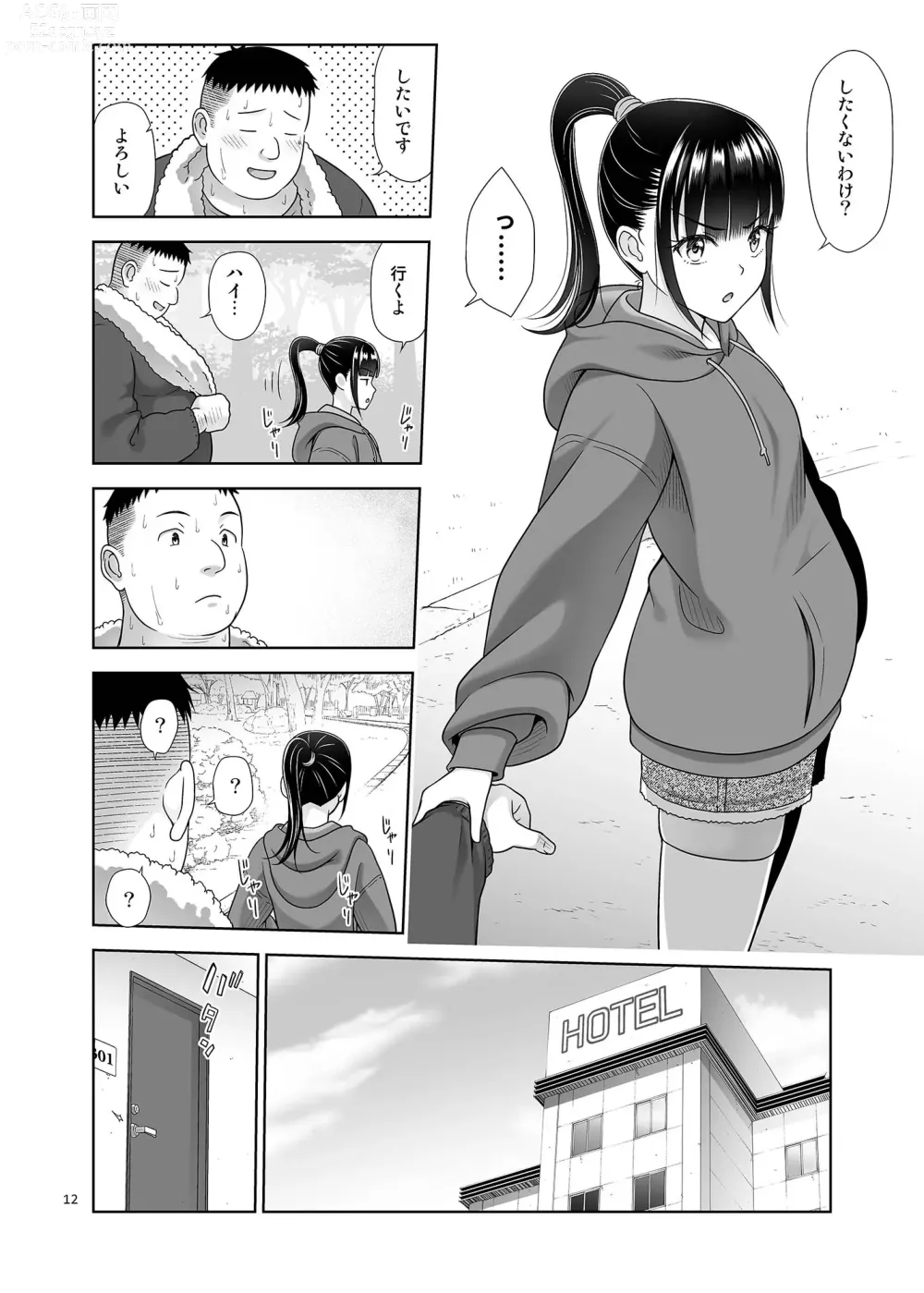 Page 11 of doujinshi Delivery na Syoujo no Ehon 5