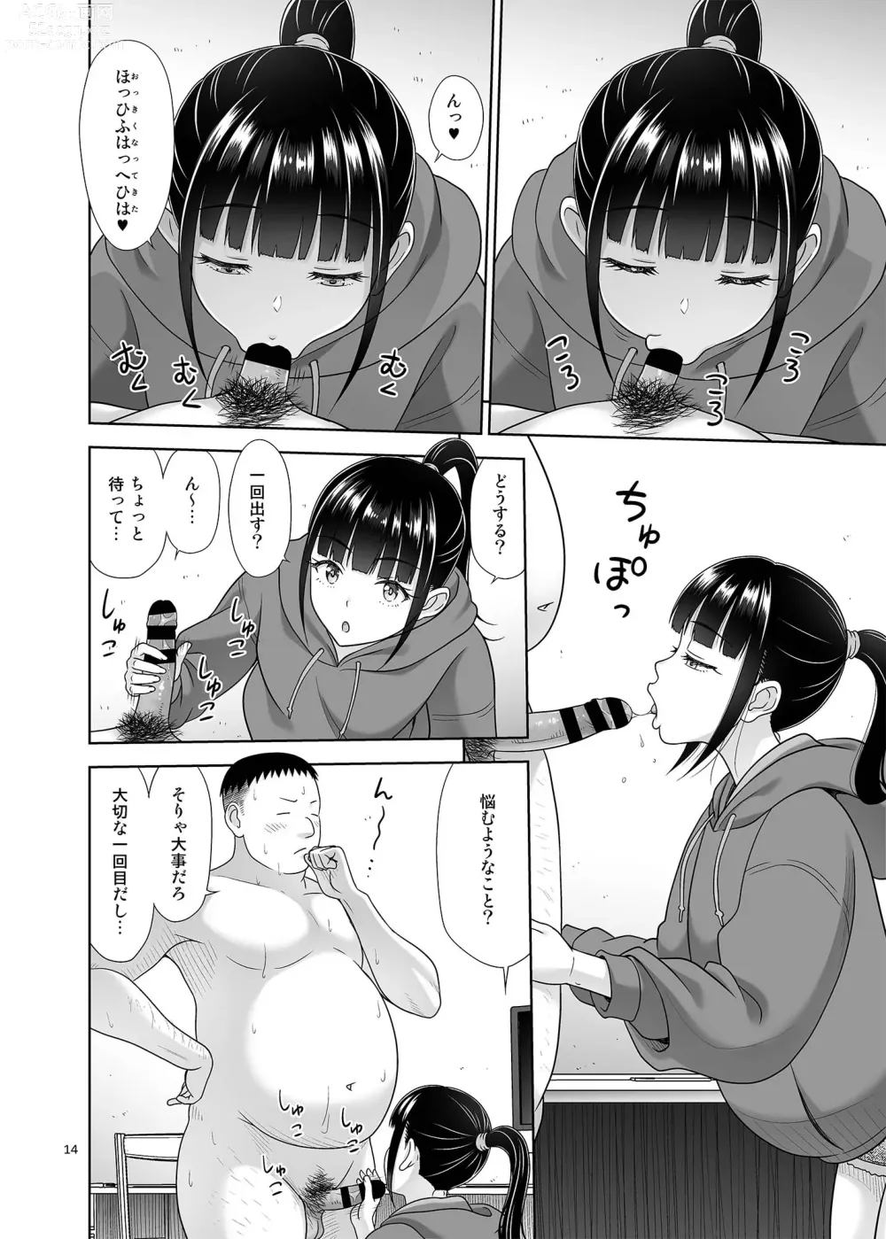 Page 13 of doujinshi Delivery na Syoujo no Ehon 5