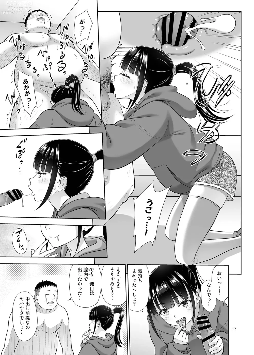 Page 16 of doujinshi Delivery na Syoujo no Ehon 5