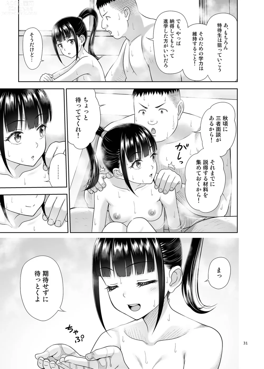 Page 30 of doujinshi Delivery na Syoujo no Ehon 5