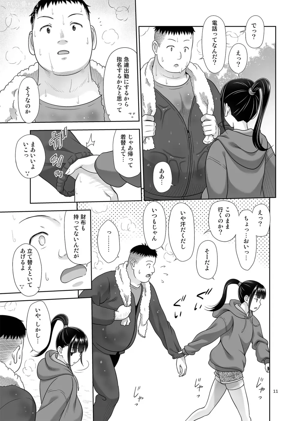 Page 10 of doujinshi Delivery na Syoujo no Ehon 5