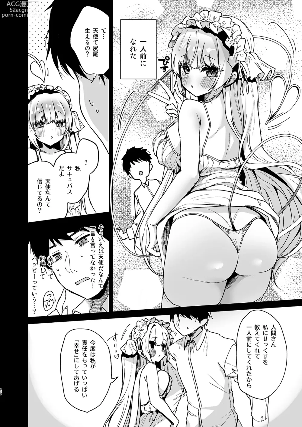 Page 18 of doujinshi Mutinaru Tenshi