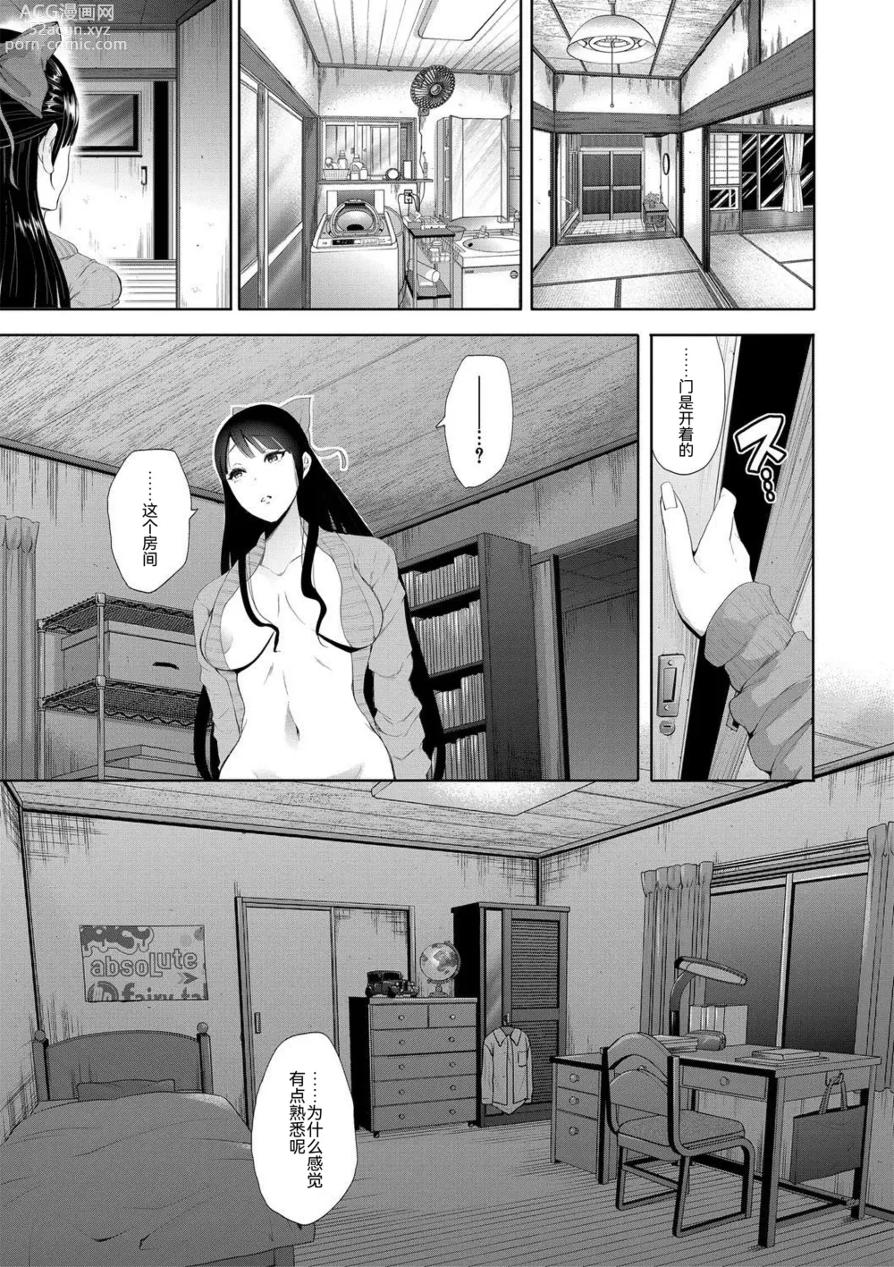 Page 157 of manga Watashi-tachi wa Shihai Sarenagara Okasareru...