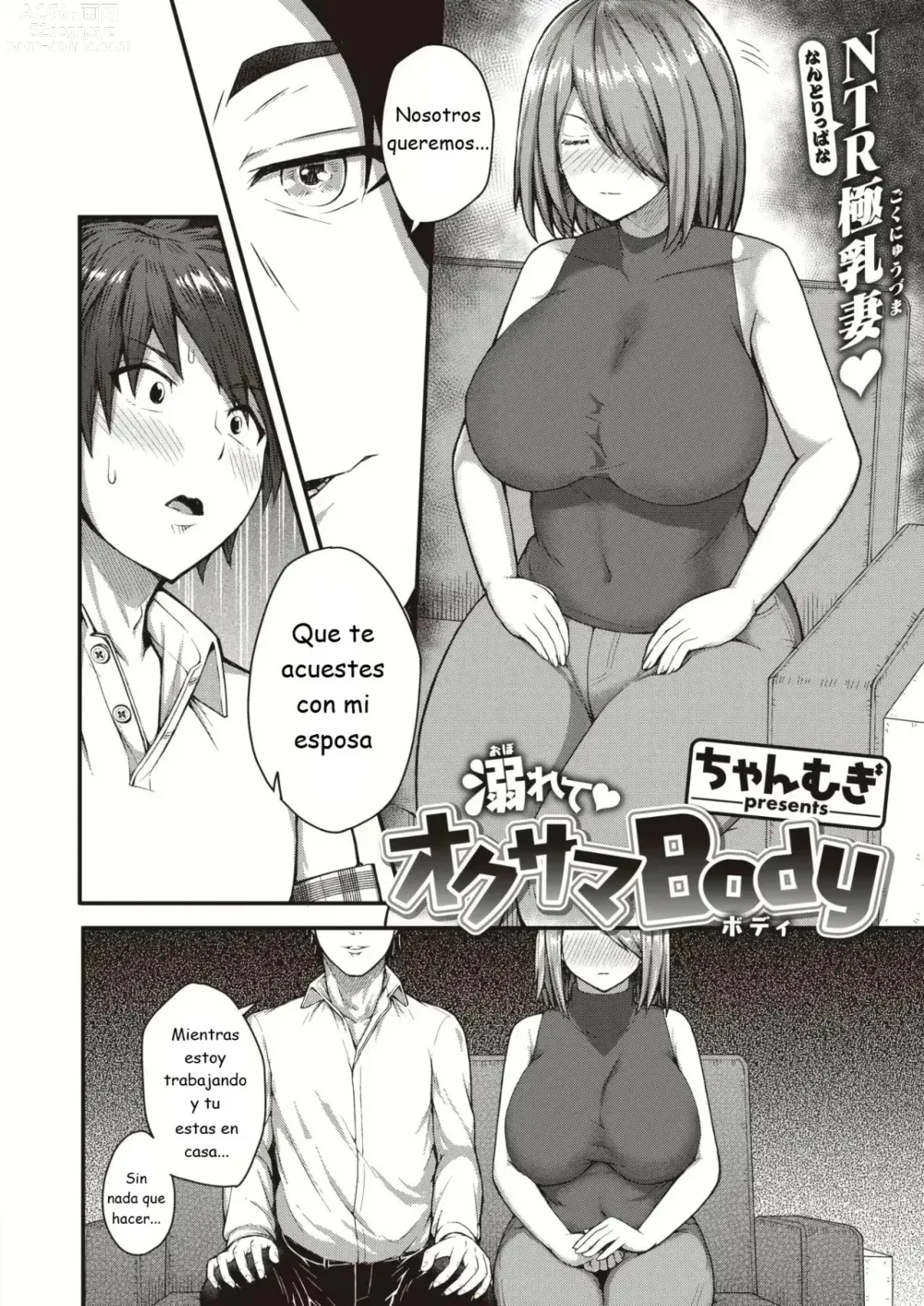 Page 3 of doujinshi Oborete Okusama Body