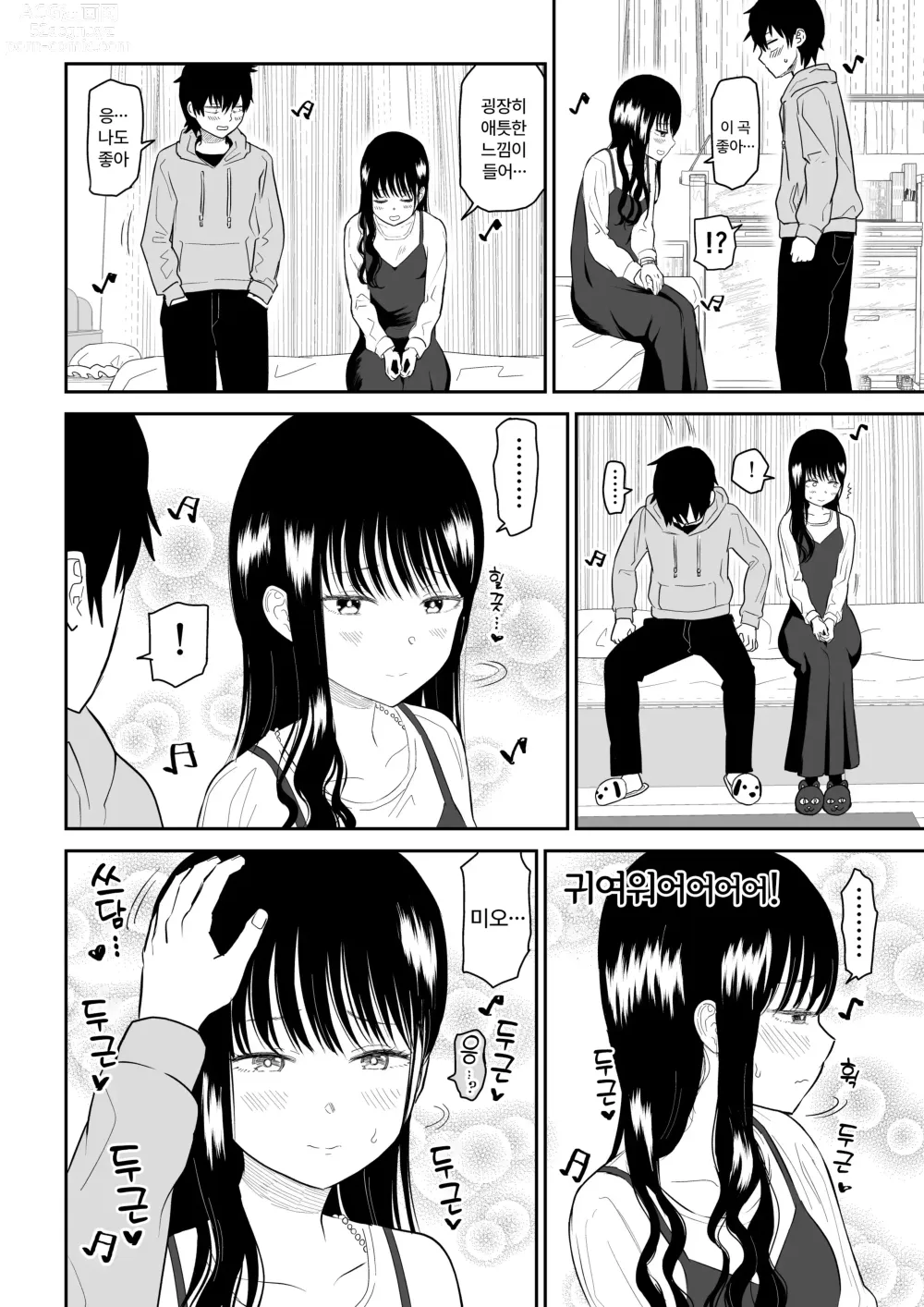 Page 14 of doujinshi Cool-Dere JK 2 Rakuen Hen │ 쿨데레 J◯ 2 낙원 편