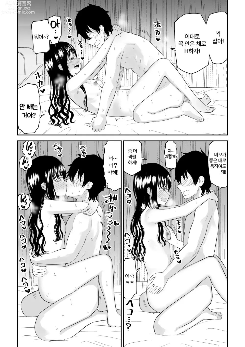 Page 38 of doujinshi Cool-Dere JK 2 Rakuen Hen │ 쿨데레 J◯ 2 낙원 편