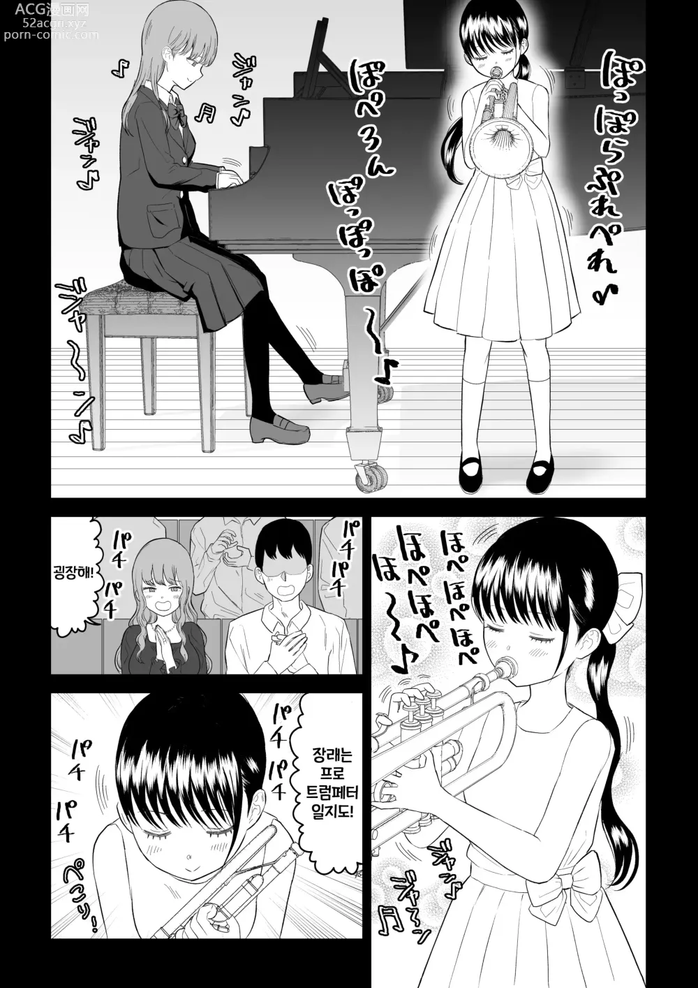 Page 21 of doujinshi Cool-Dere JK 3 Shitsurakuen Hen │ 쿨데레 J◯3 실낙원편