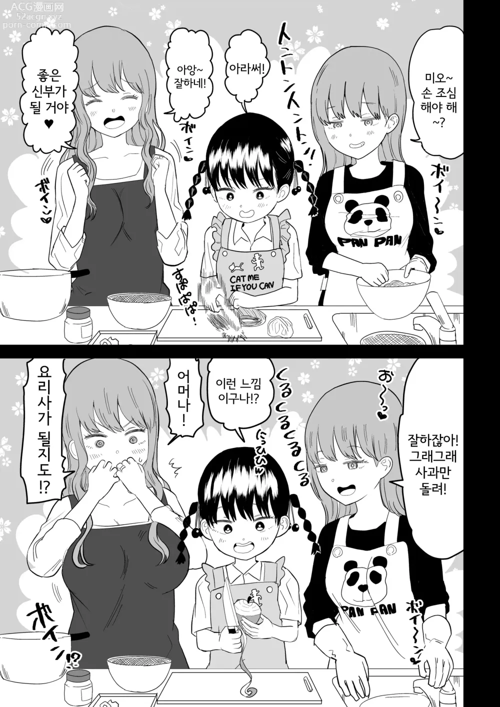 Page 33 of doujinshi Cool-Dere JK 3 Shitsurakuen Hen │ 쿨데레 J◯3 실낙원편