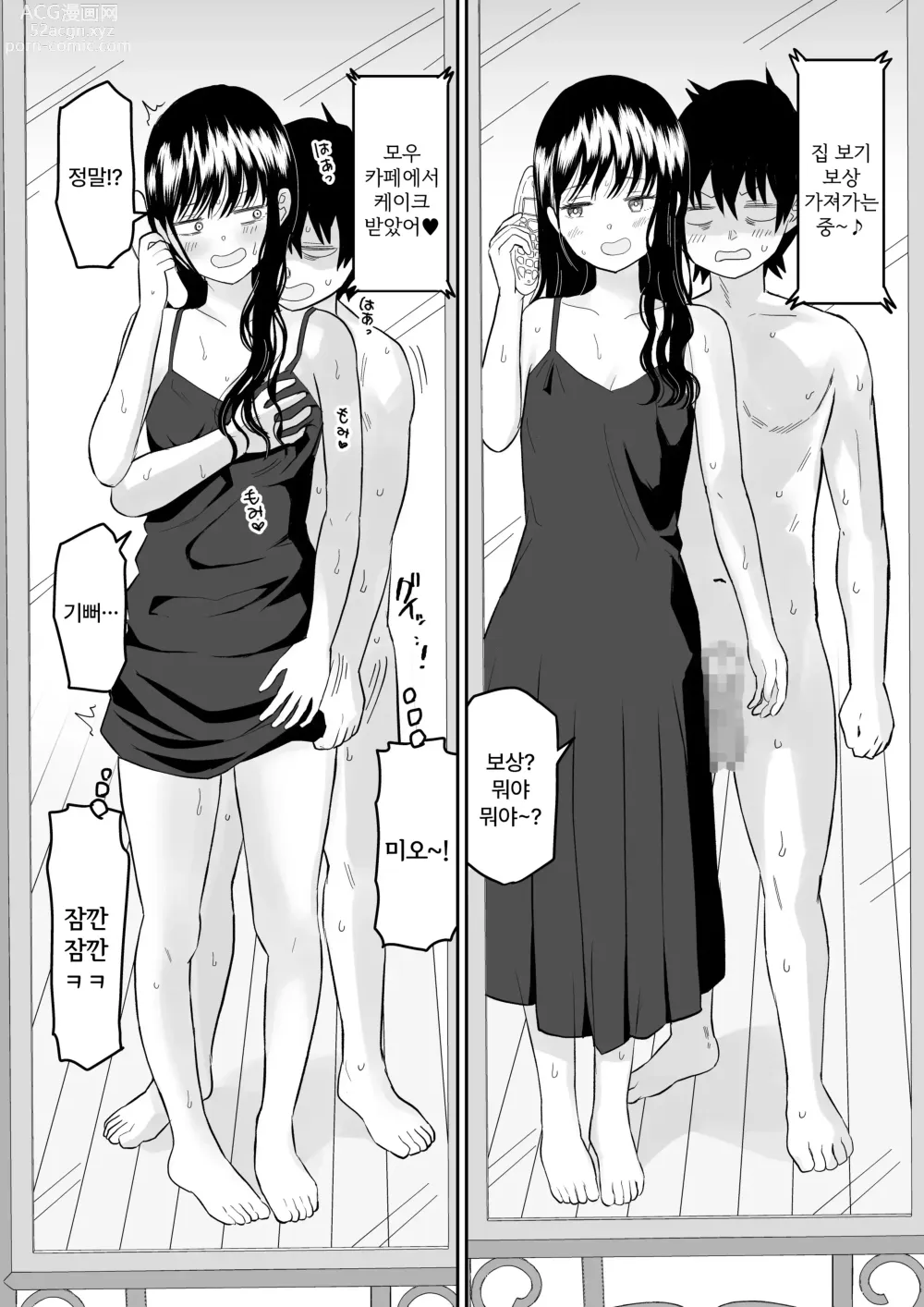 Page 40 of doujinshi Cool-Dere JK 3 Shitsurakuen Hen │ 쿨데레 J◯3 실낙원편