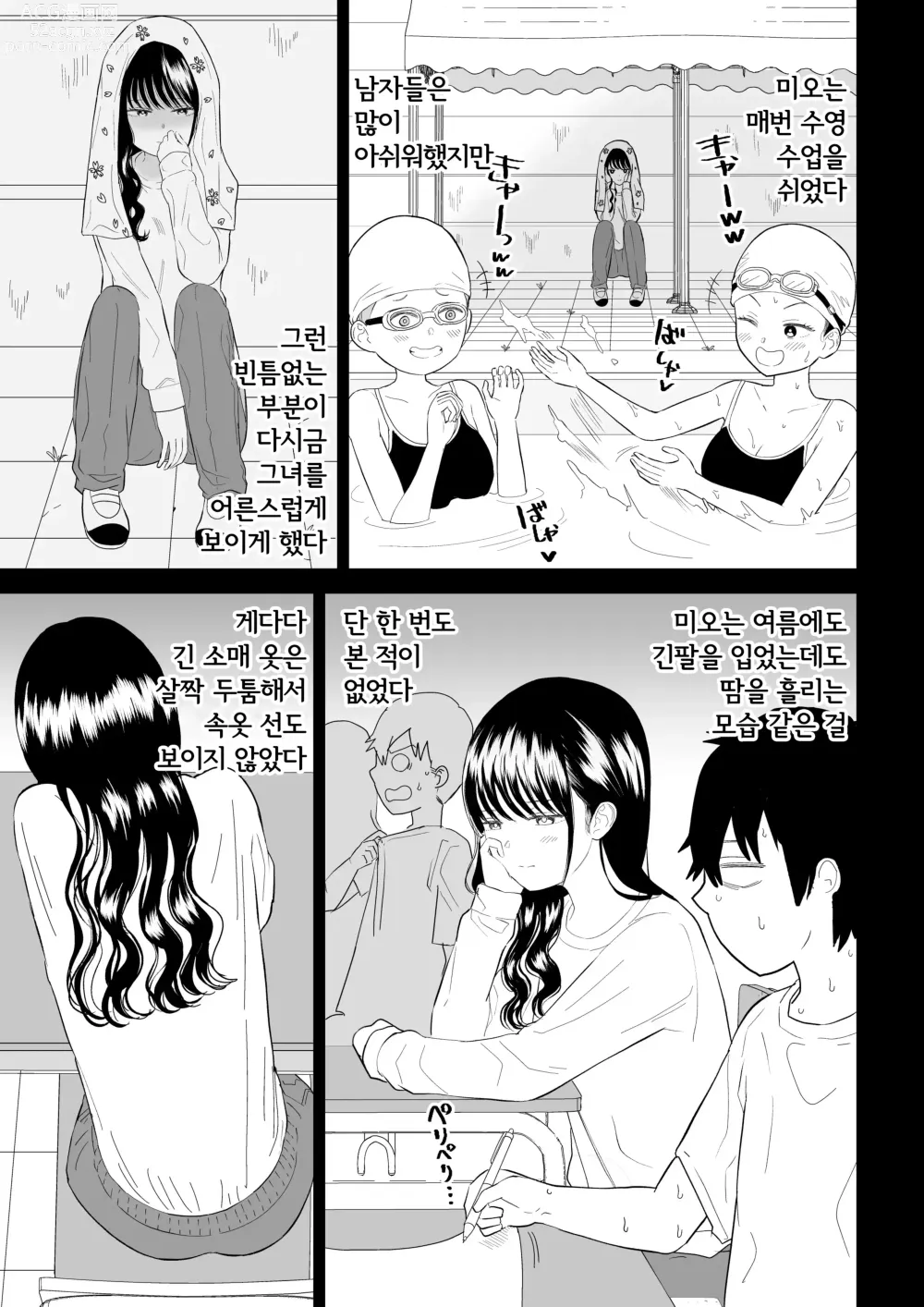 Page 7 of doujinshi Cool-Dere JK 3 Shitsurakuen Hen │ 쿨데레 J◯3 실낙원편