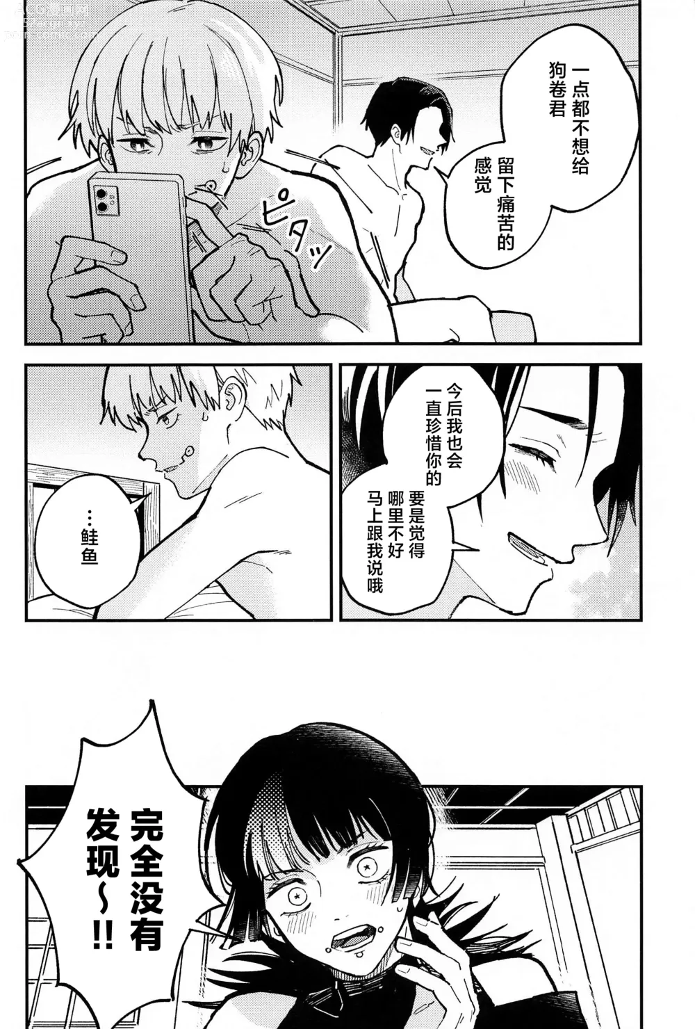 Page 3 of doujinshi OVERDOSE