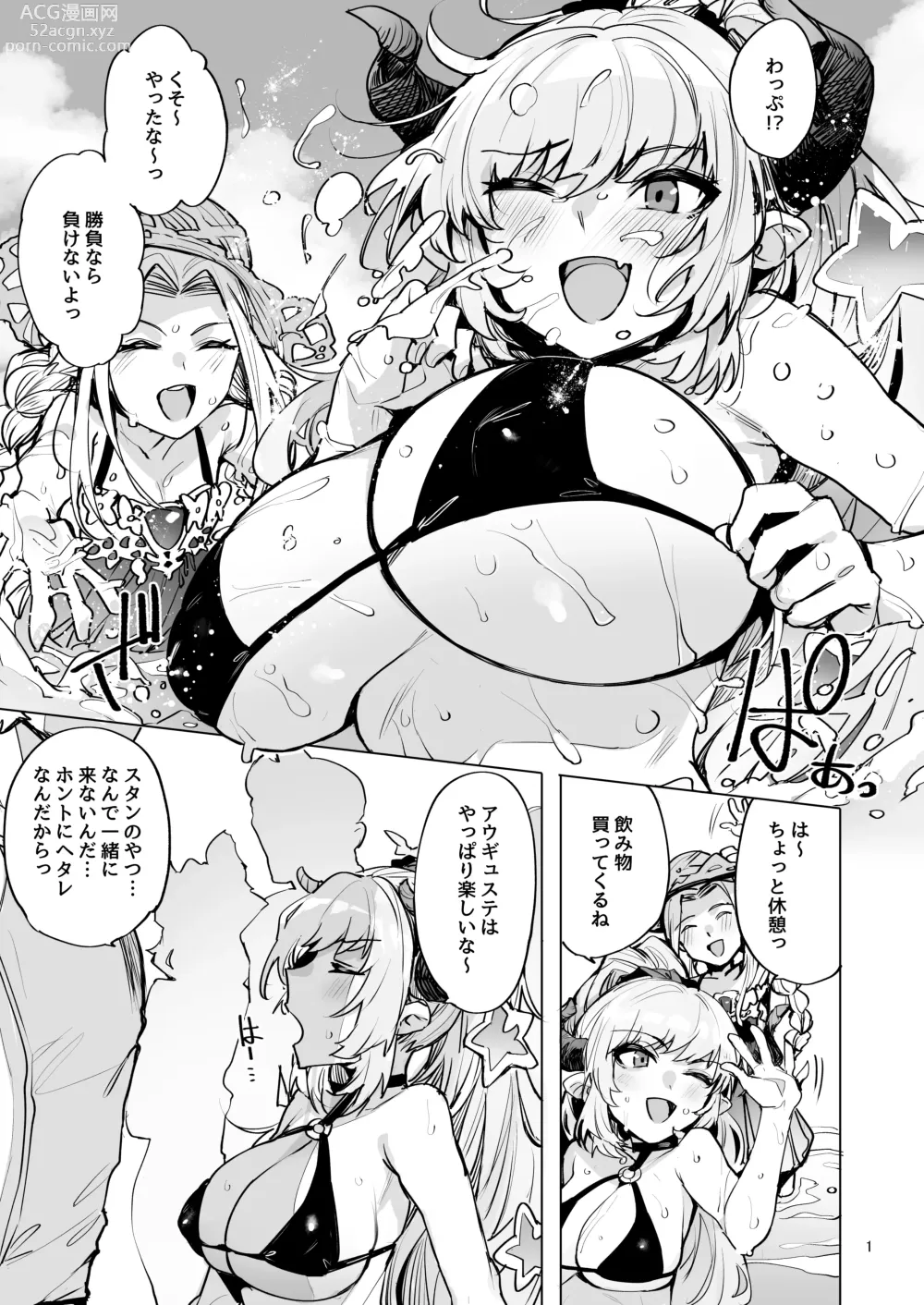 Page 2 of doujinshi Ochita Himegimi summer