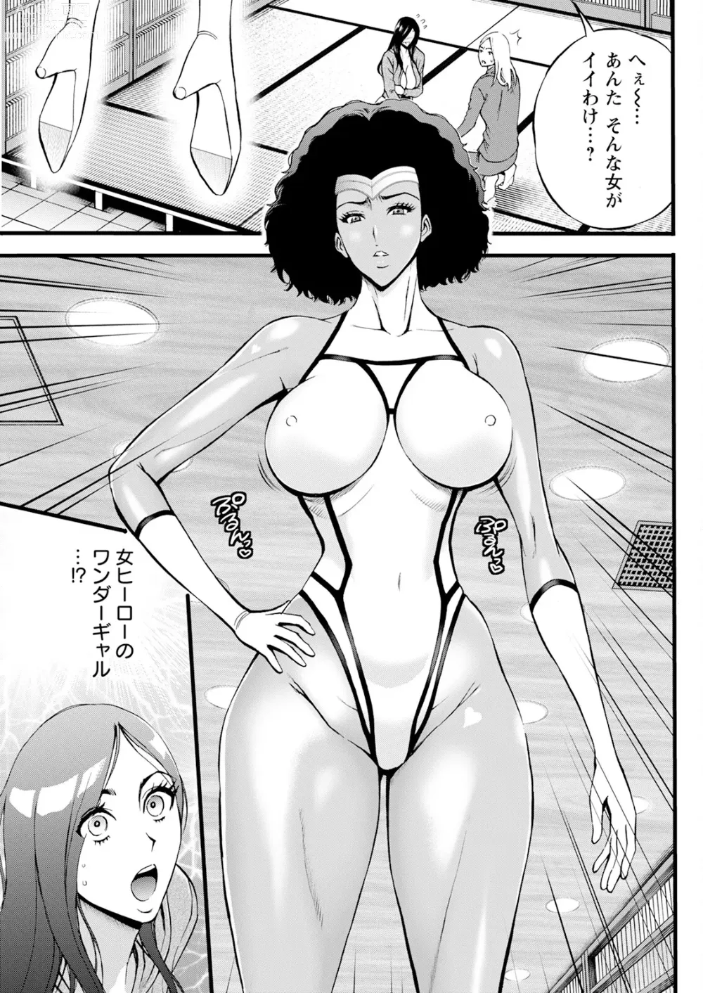 Page 279 of manga Action Pizazz 2024-06