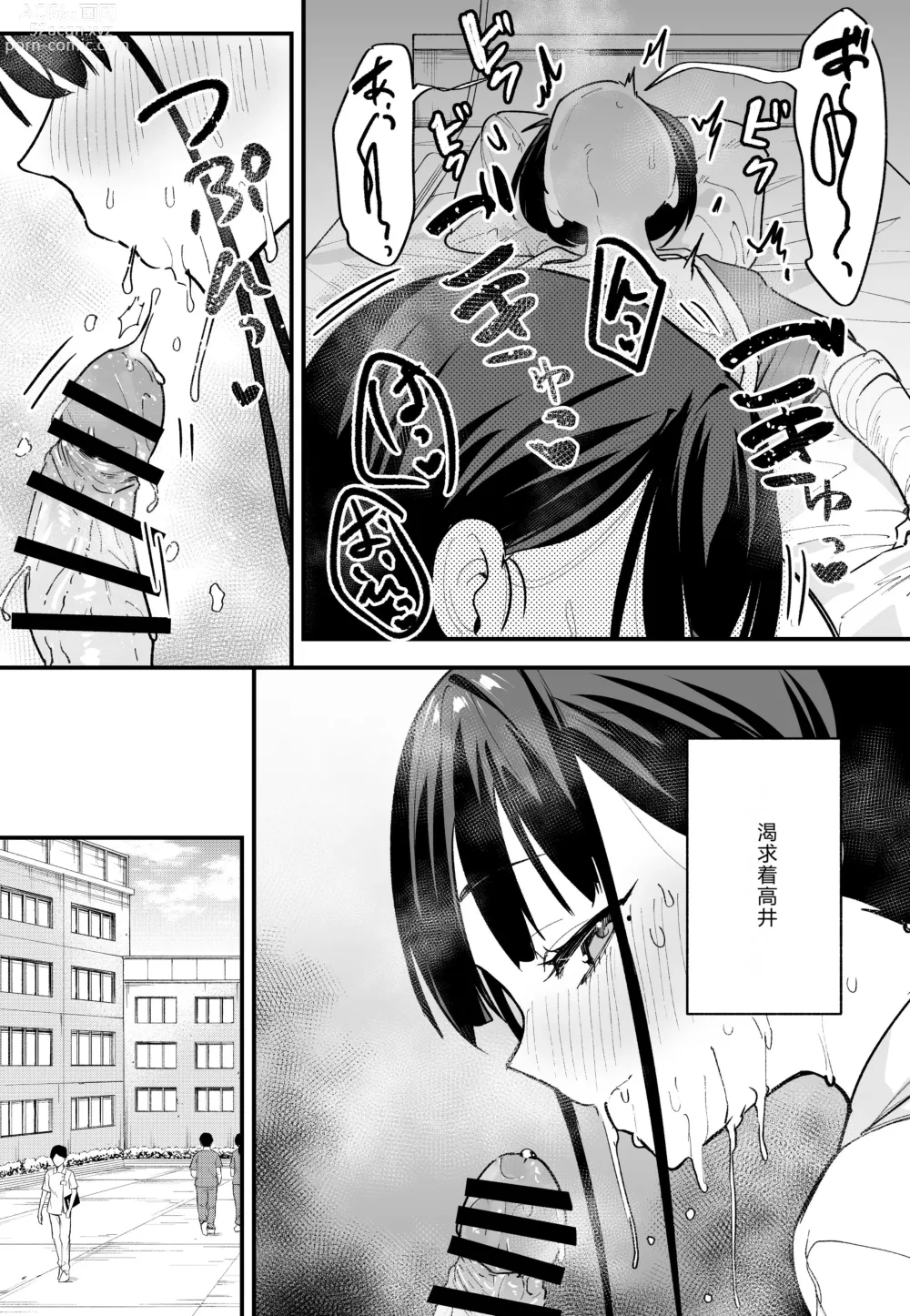 Page 121 of doujinshi Kyonyuu no Tomodachi to Tsukiau made no Hanashi