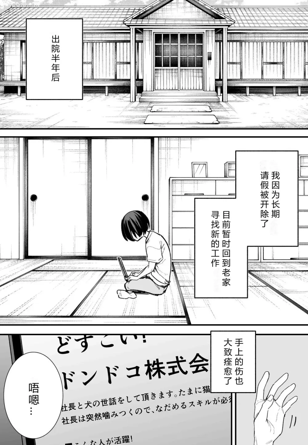 Page 131 of doujinshi Kyonyuu no Tomodachi to Tsukiau made no Hanashi