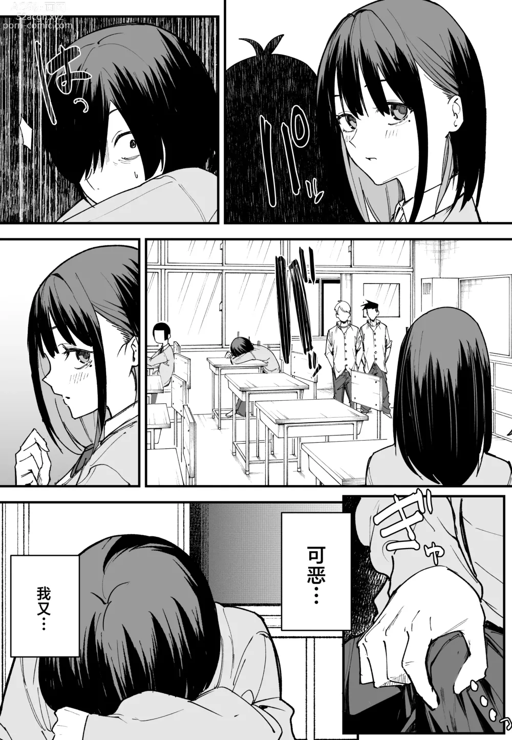 Page 16 of doujinshi Kyonyuu no Tomodachi to Tsukiau made no Hanashi