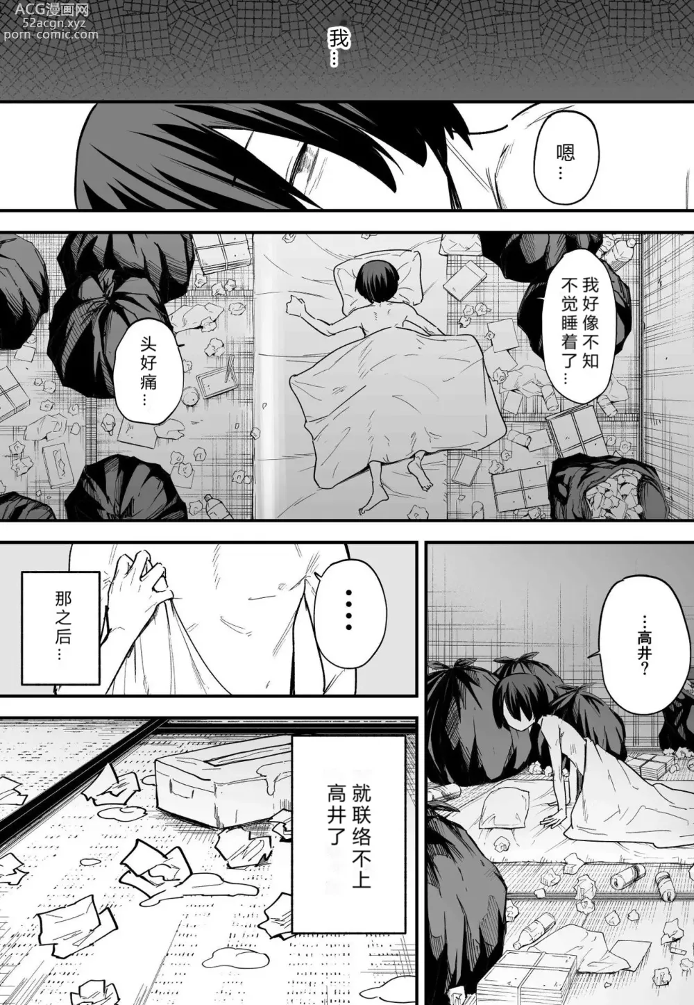 Page 160 of doujinshi Kyonyuu no Tomodachi to Tsukiau made no Hanashi