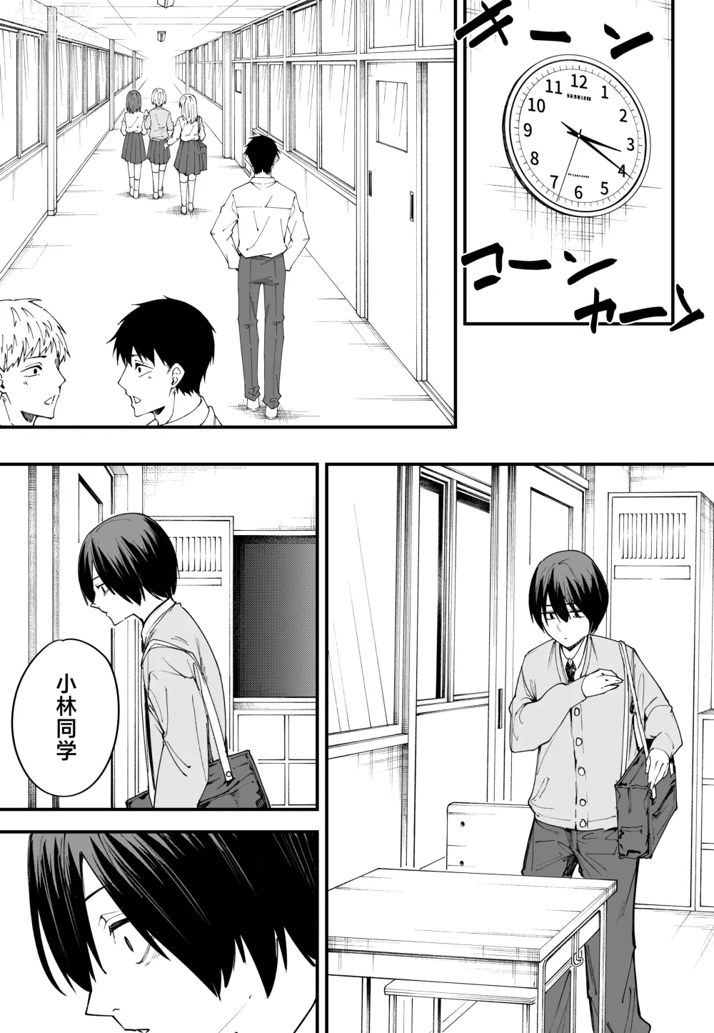 Page 17 of doujinshi Kyonyuu no Tomodachi to Tsukiau made no Hanashi