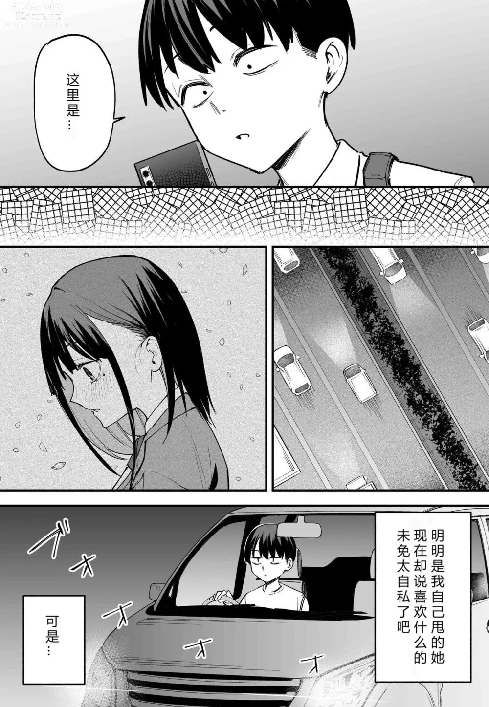 Page 163 of doujinshi Kyonyuu no Tomodachi to Tsukiau made no Hanashi