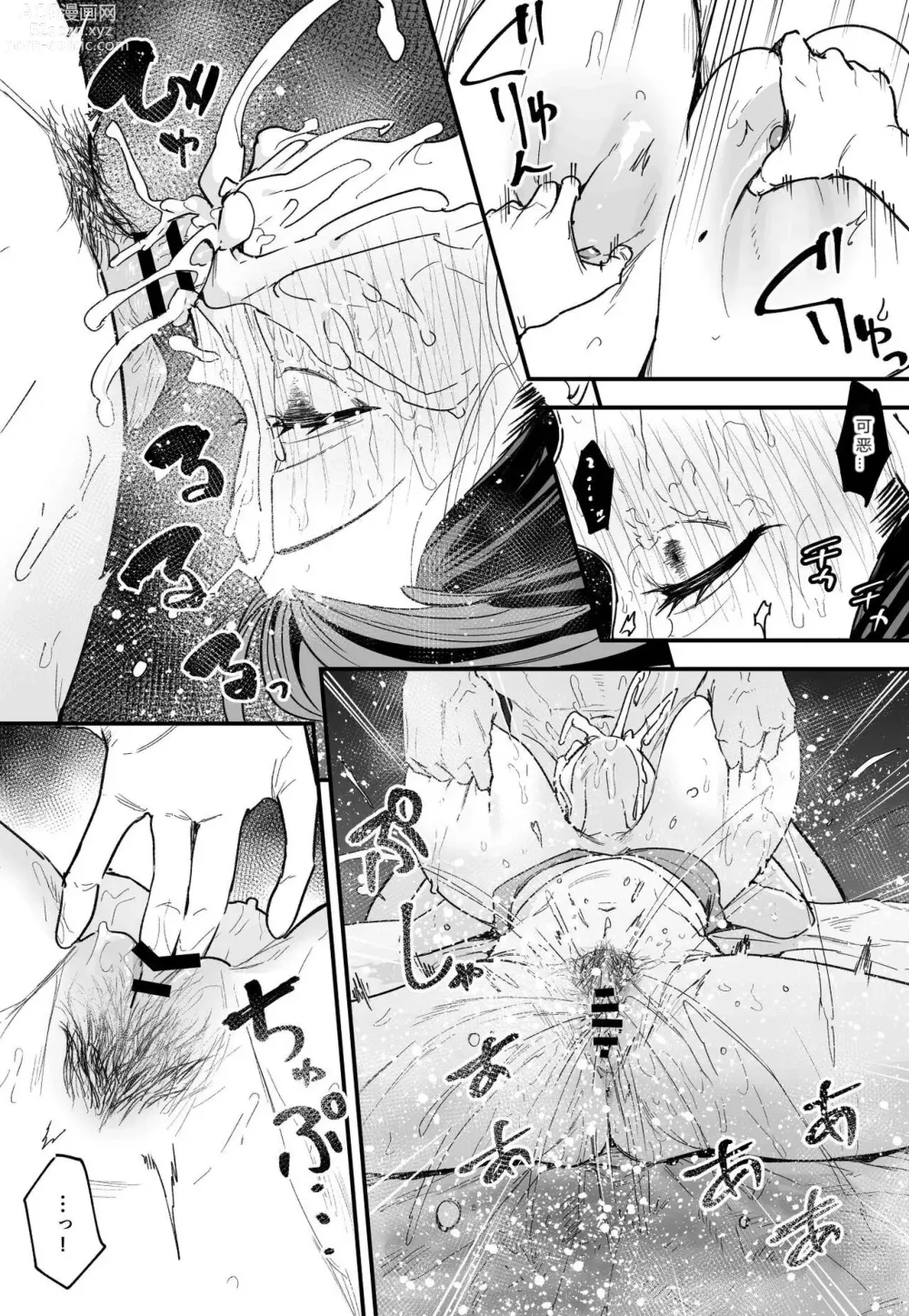 Page 177 of doujinshi Kyonyuu no Tomodachi to Tsukiau made no Hanashi